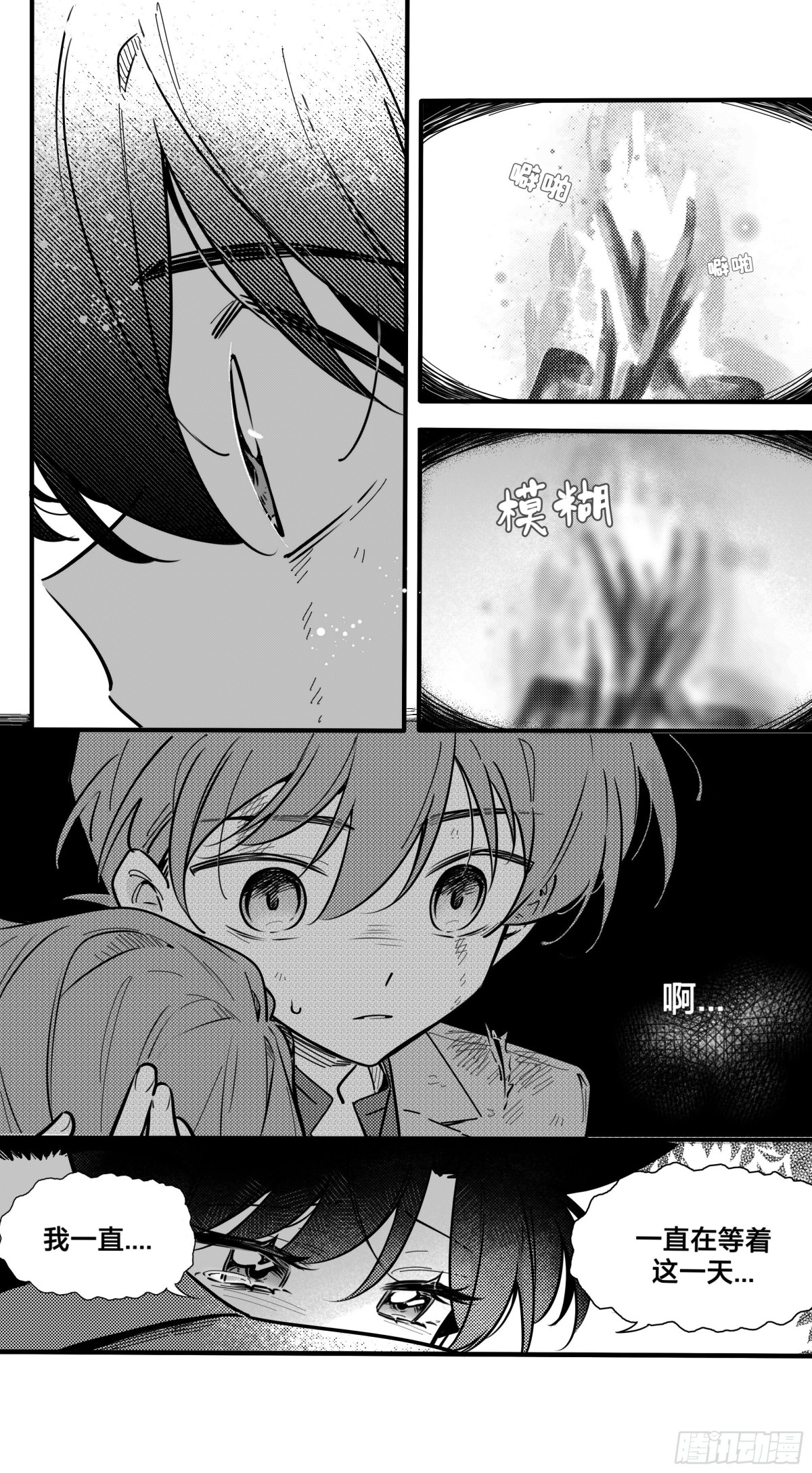 誓约（31）-第159话