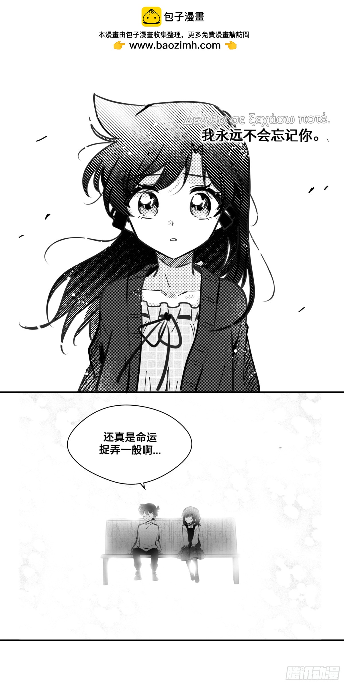 誓约（32）-第161话