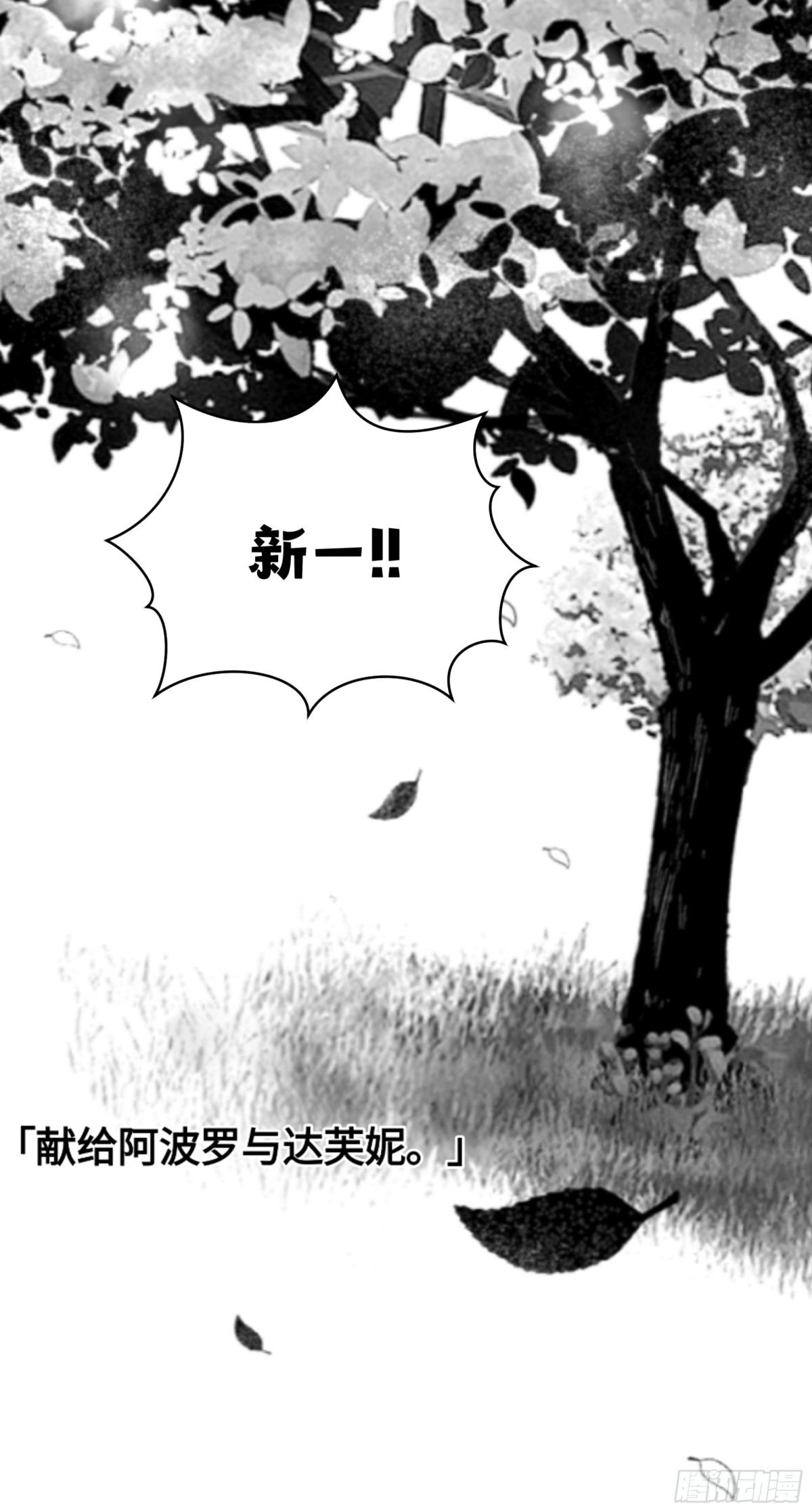 誓约（32）-第161话