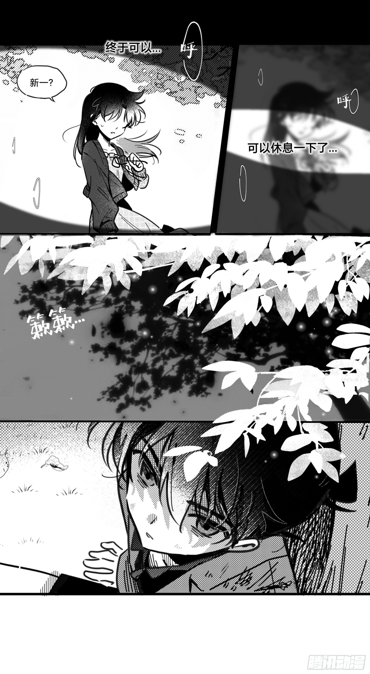 誓约（32）-第161话