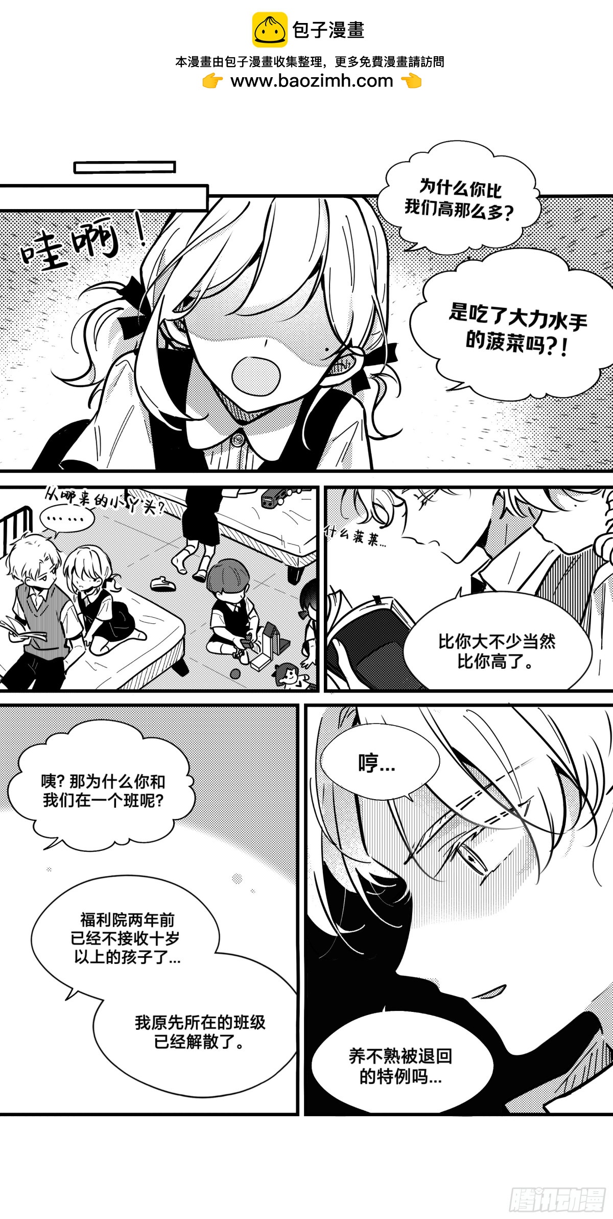 深名（1）-第163话
