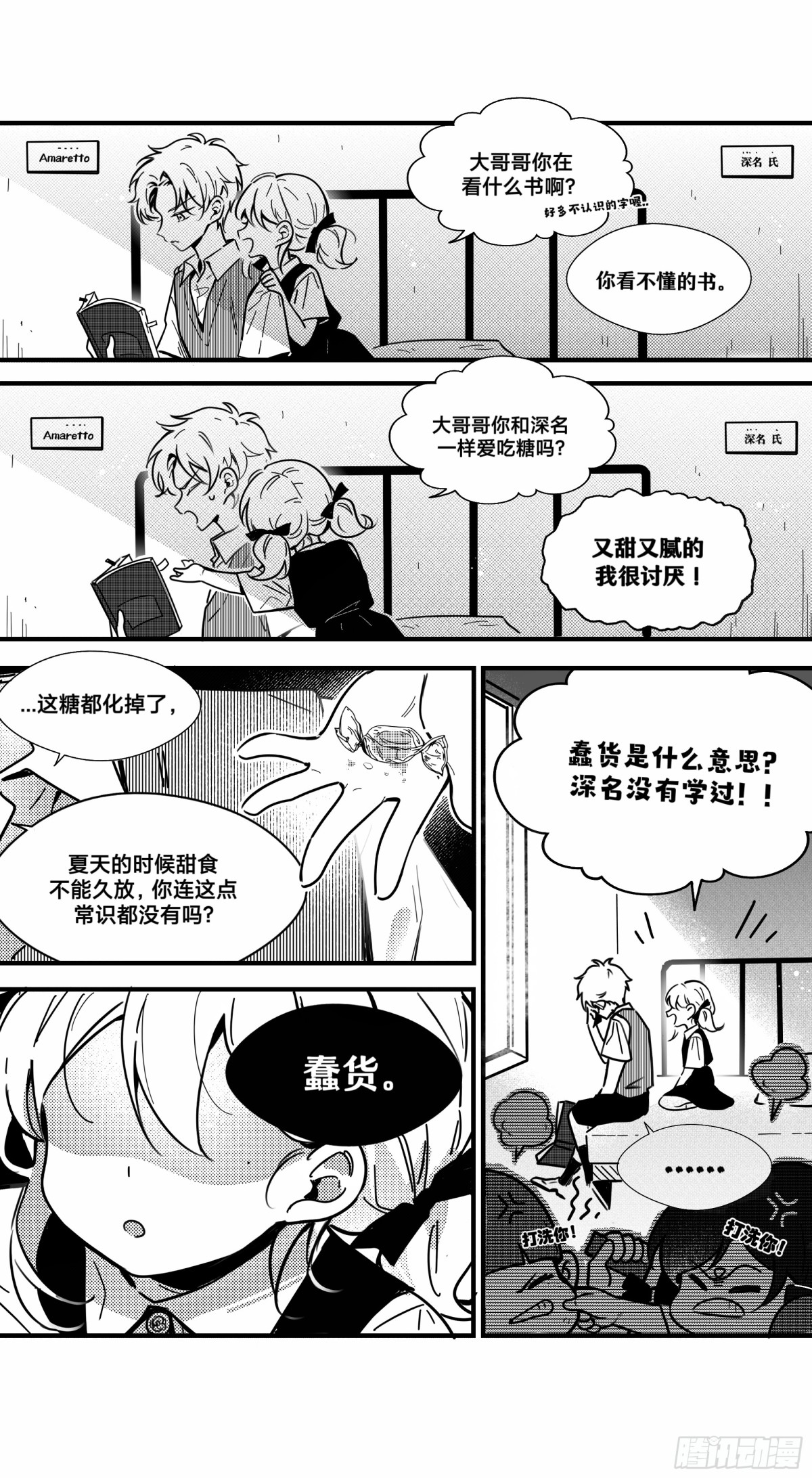 深名（1）-第163话