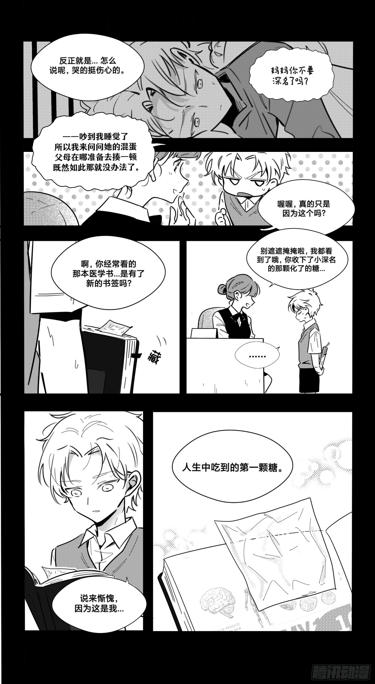 深名（1）-第163话