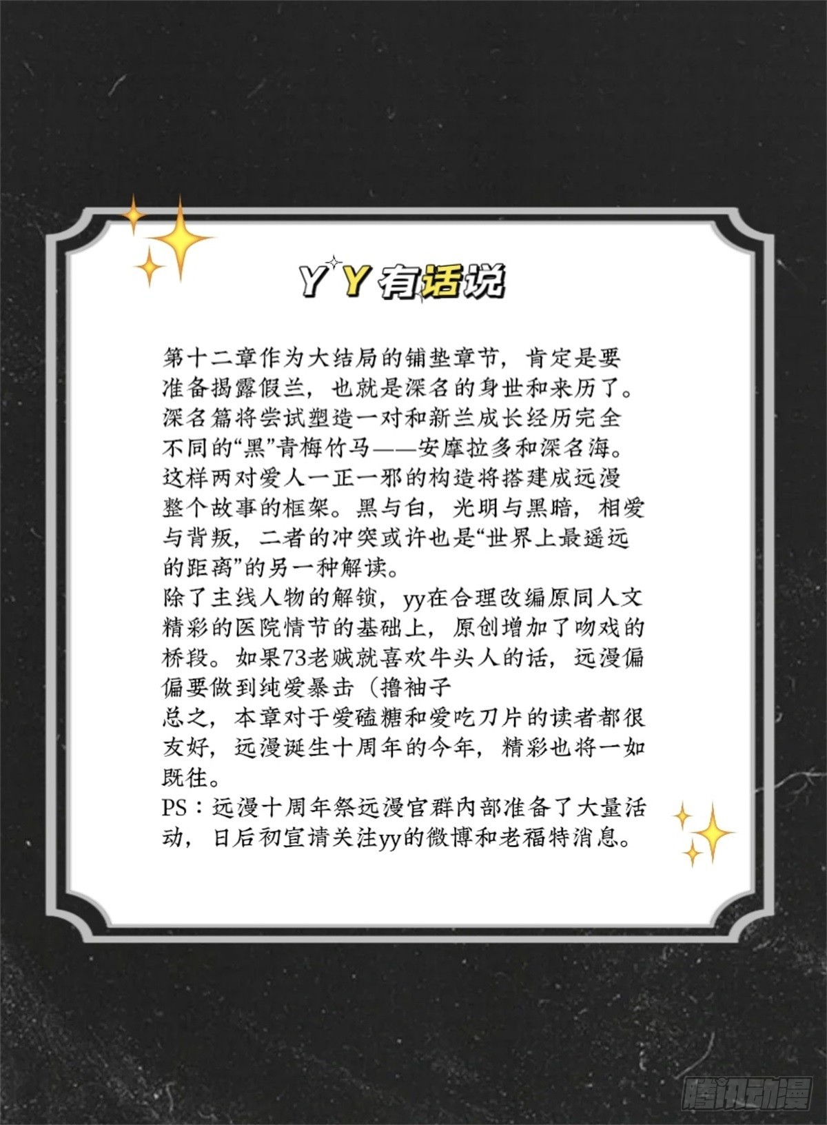 深名（1）-第163话