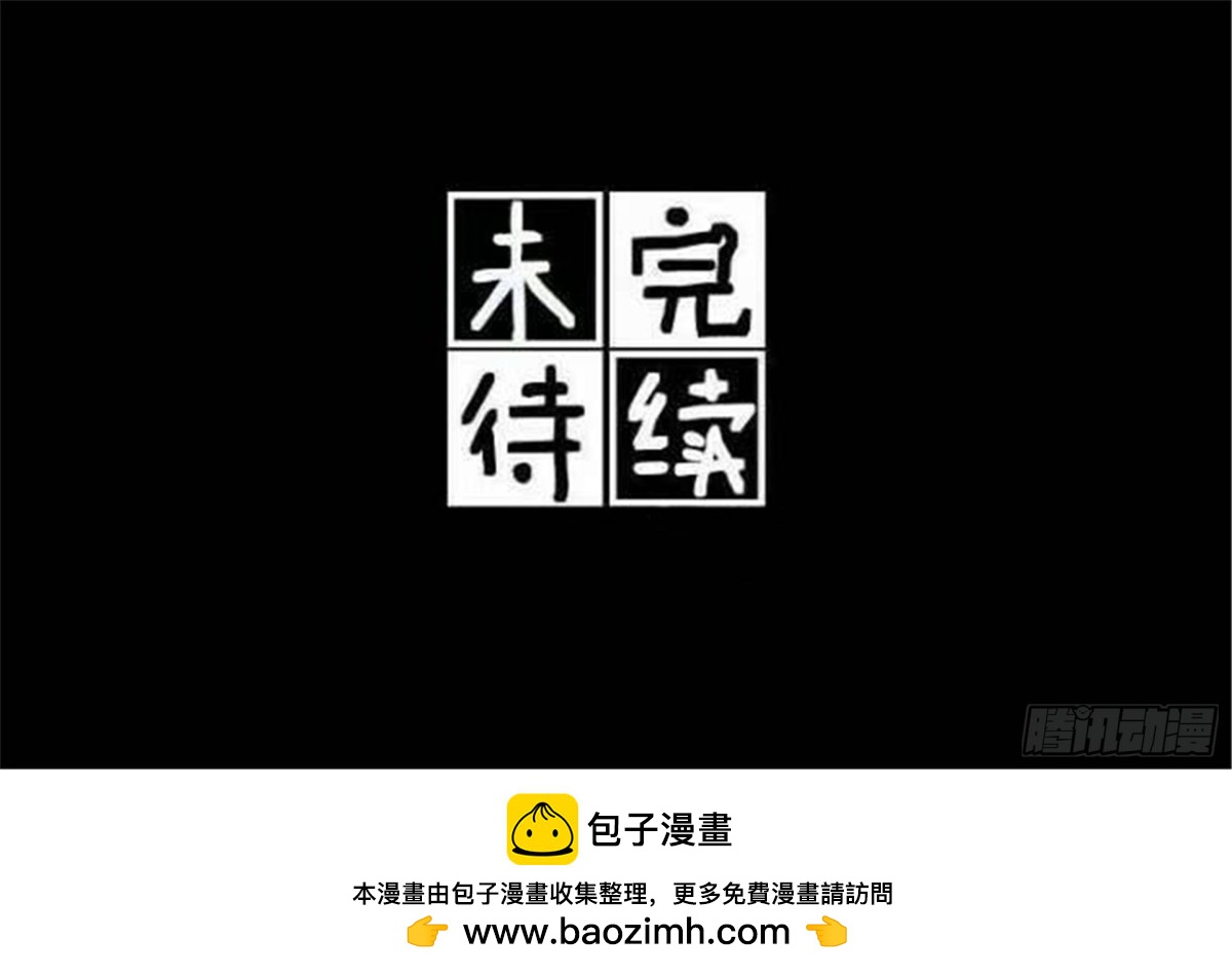深名（1）-第163话