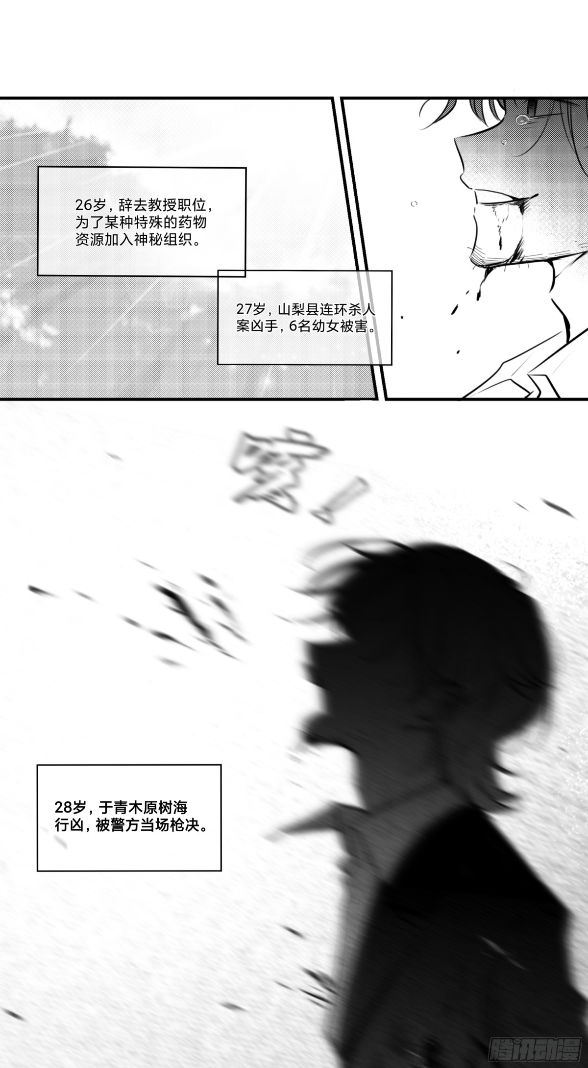 深名（1）-第163话