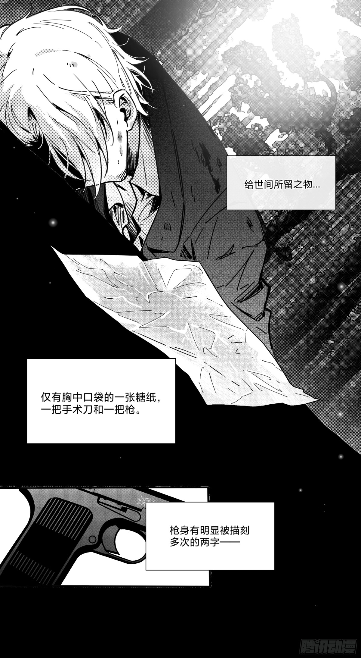 深名（1）-第163话
