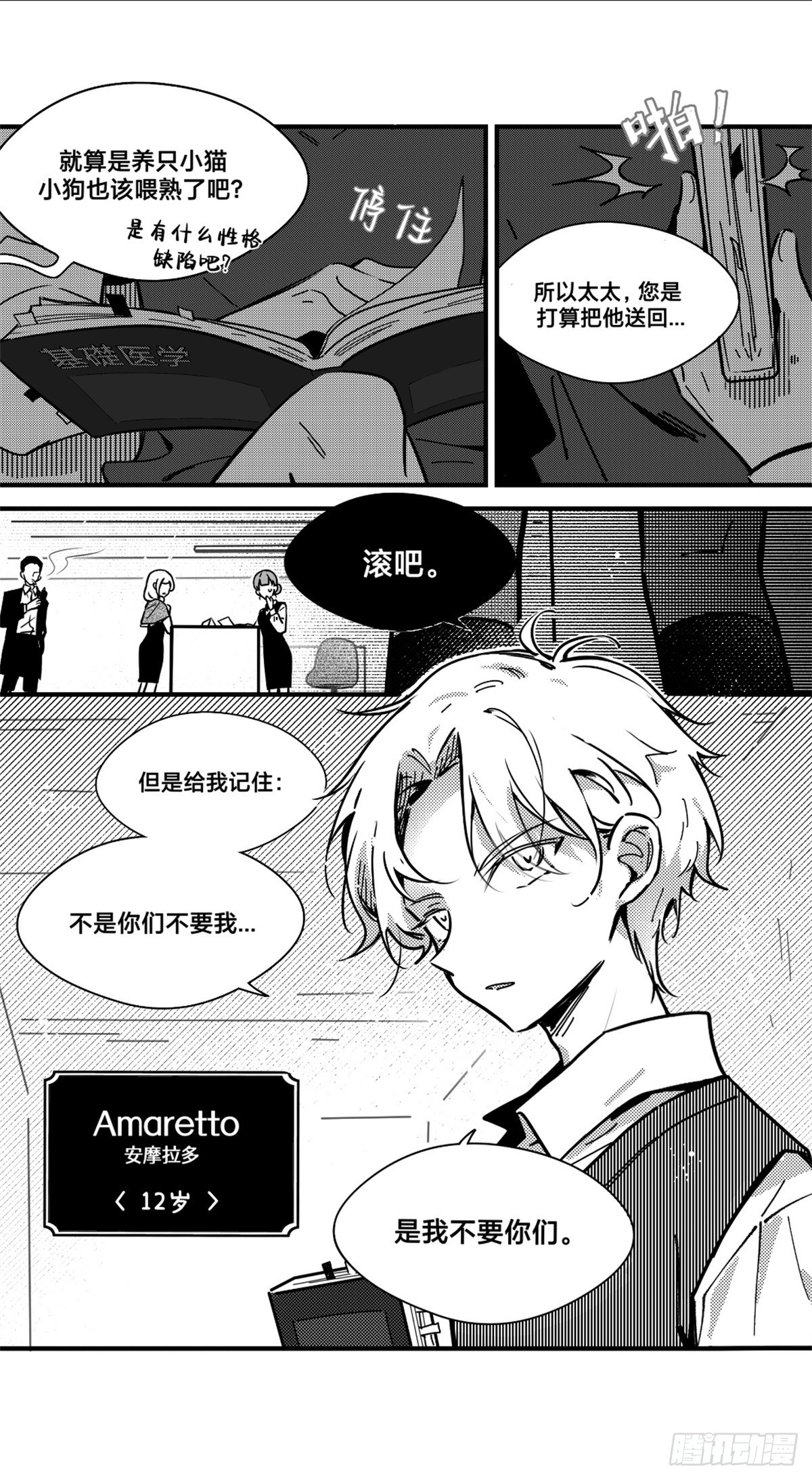 深名（1）-第163话