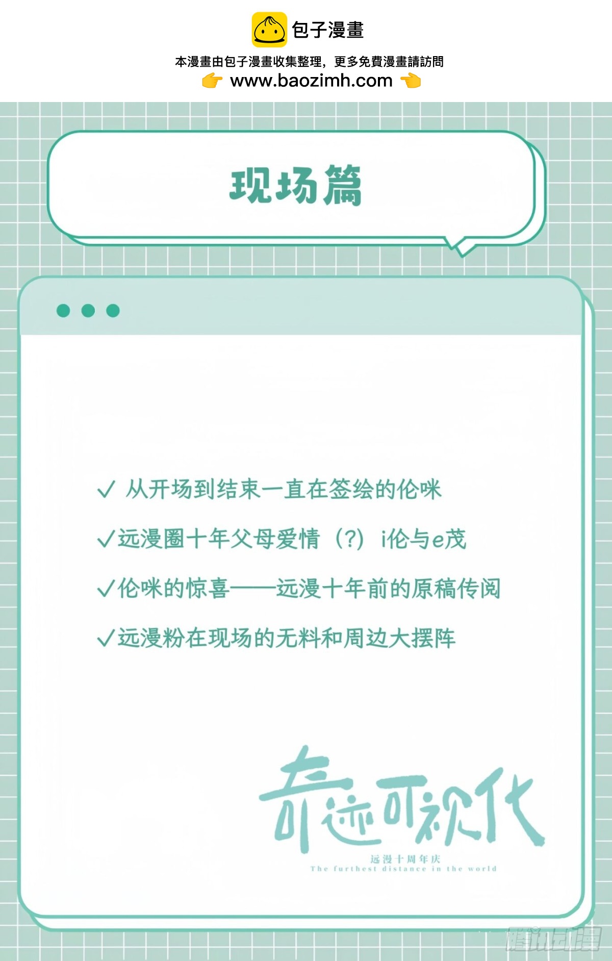 远漫咖啡厅REPO-第165话