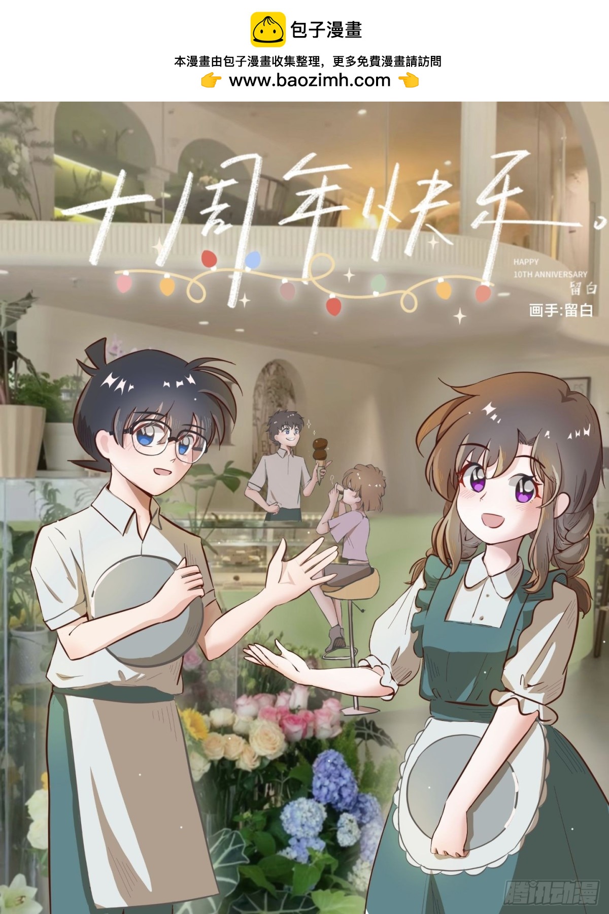 远漫咖啡厅REPO-第165话