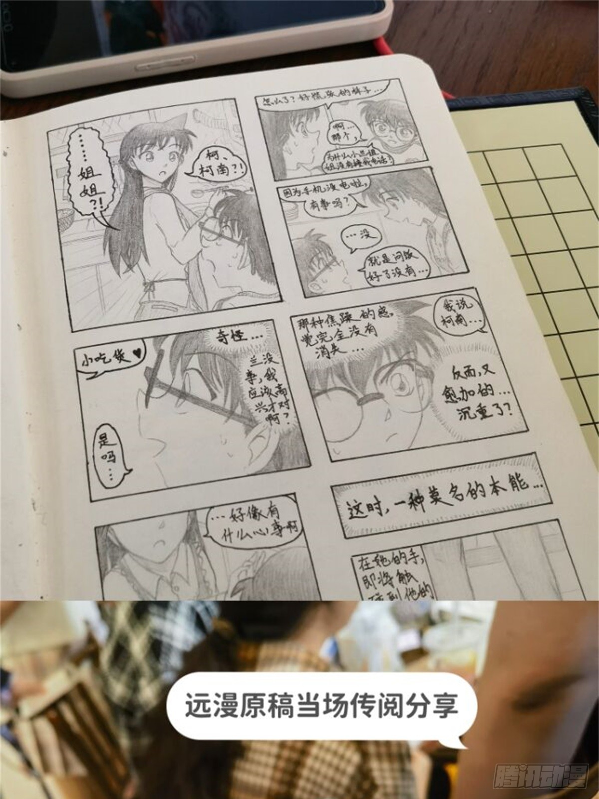 远漫咖啡厅REPO-第165话