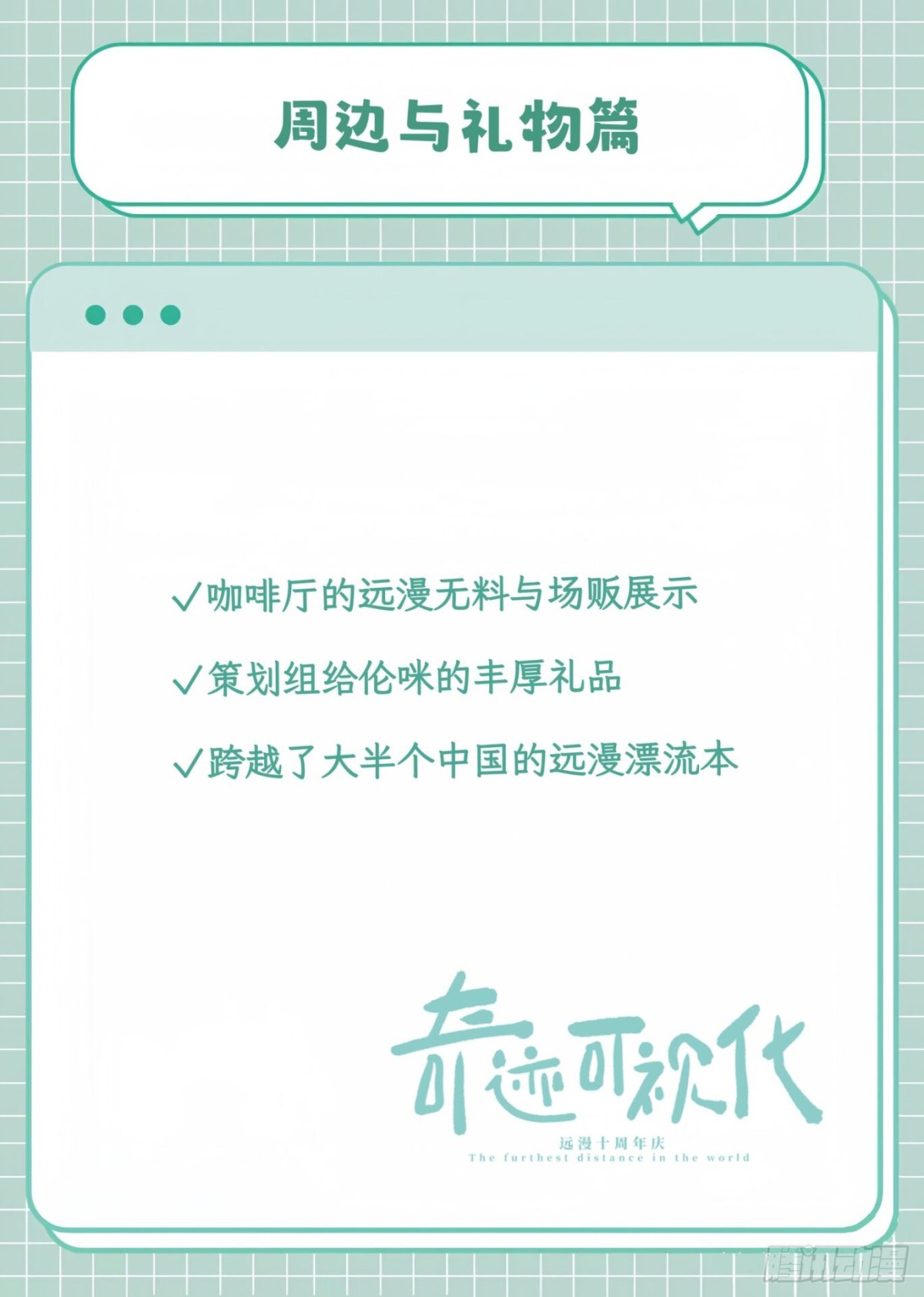 远漫咖啡厅REPO-第165话