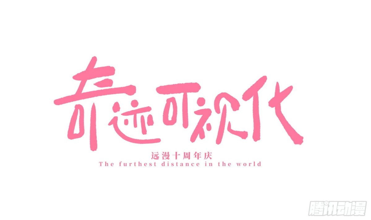 远漫咖啡厅REPO-第165话