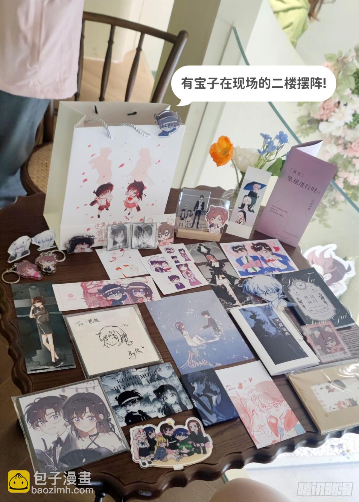远漫咖啡厅REPO-第165话