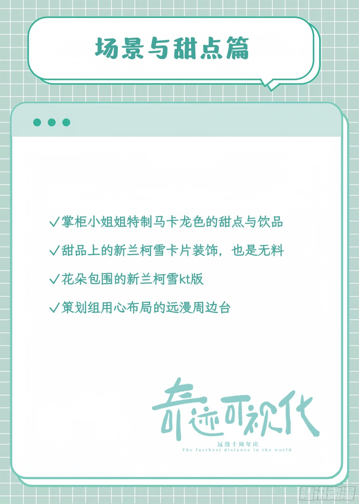 远漫咖啡厅REPO-第165话