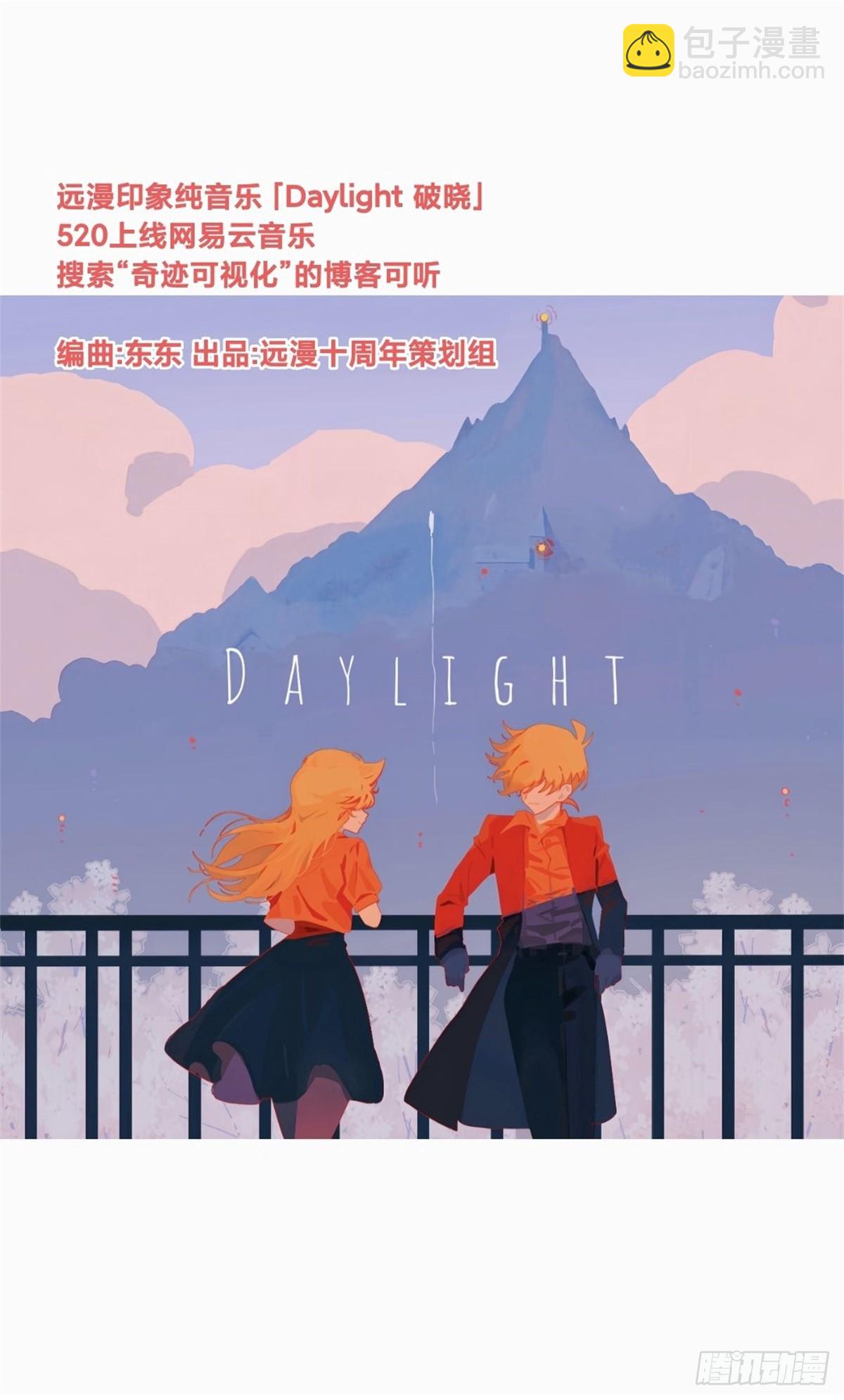 远漫咖啡厅REPO-第165话