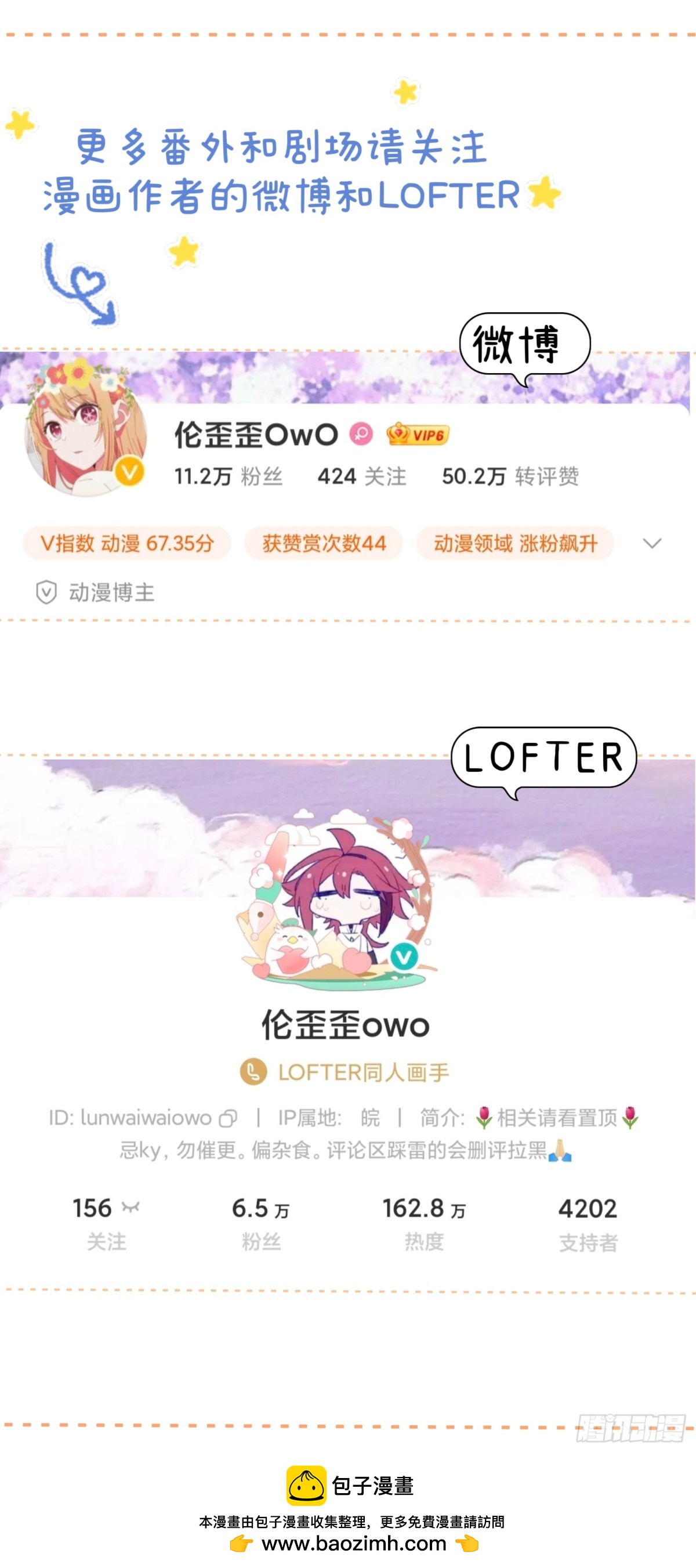 远漫咖啡厅REPO-第165话