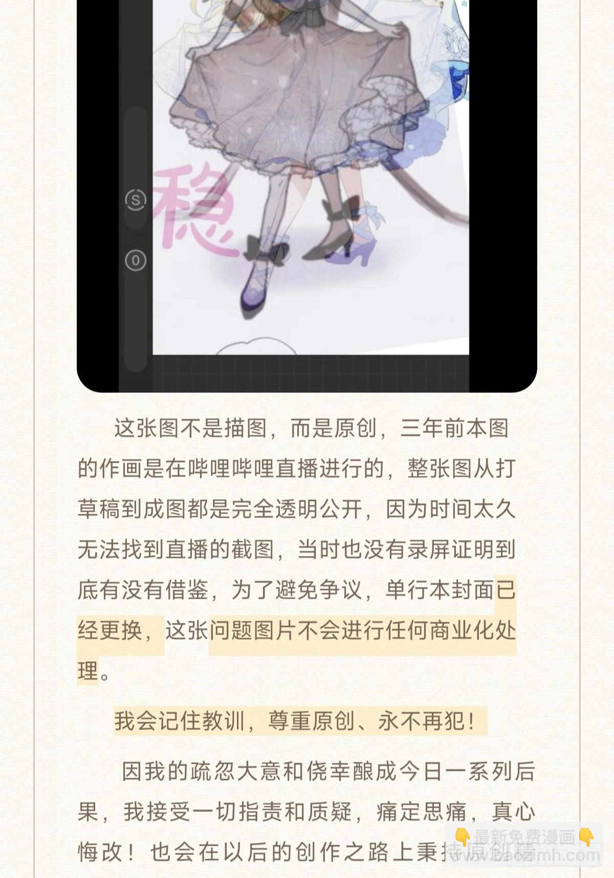 近期风波的总结声明-第169话