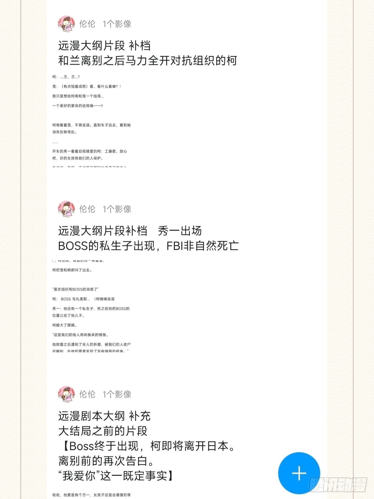 风波的一系列措施和补充声明-第171话