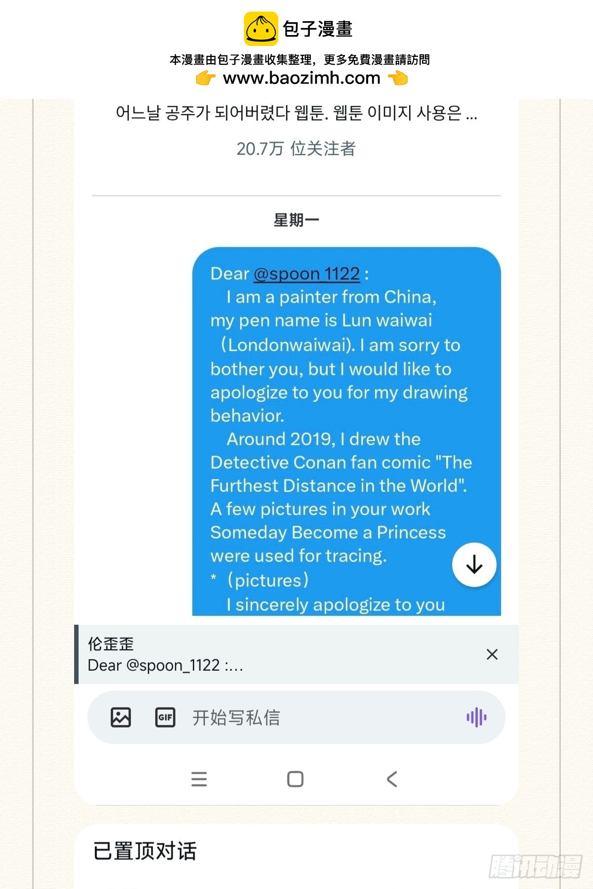风波的一系列措施和补充声明-第171话