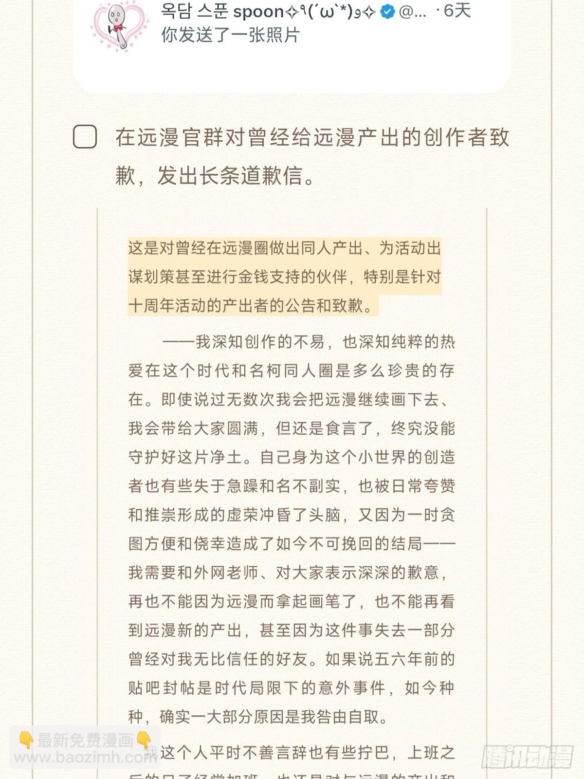风波的一系列措施和补充声明-第171话