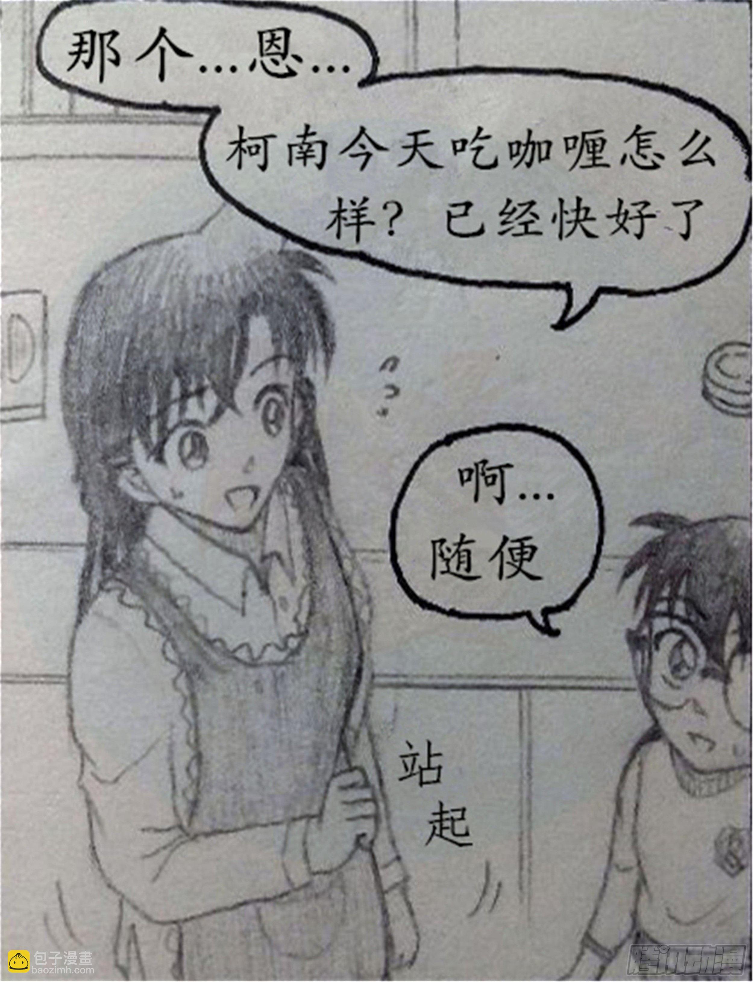 幻灭篇（3）-第3话