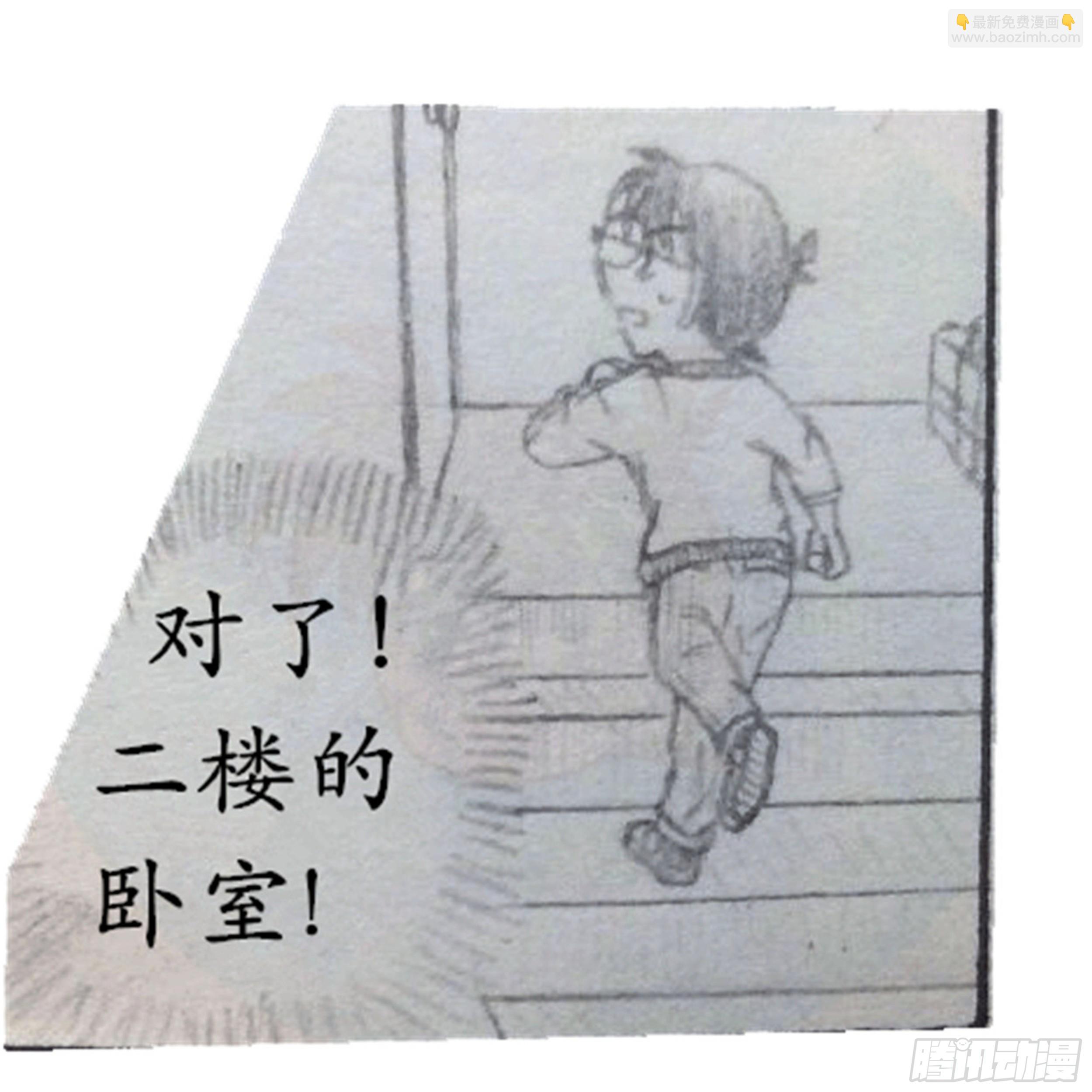 幻灭篇（3）-第3话