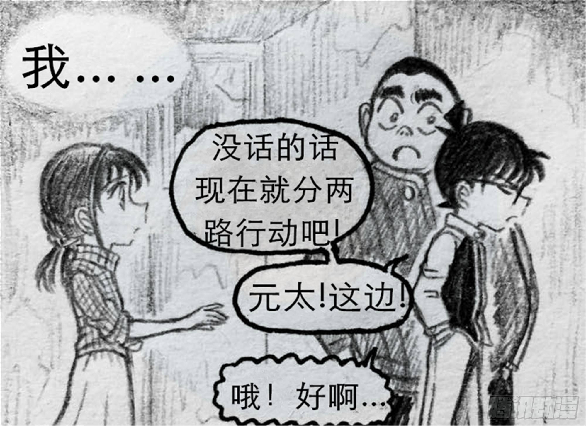沉沦篇（6）-第21话