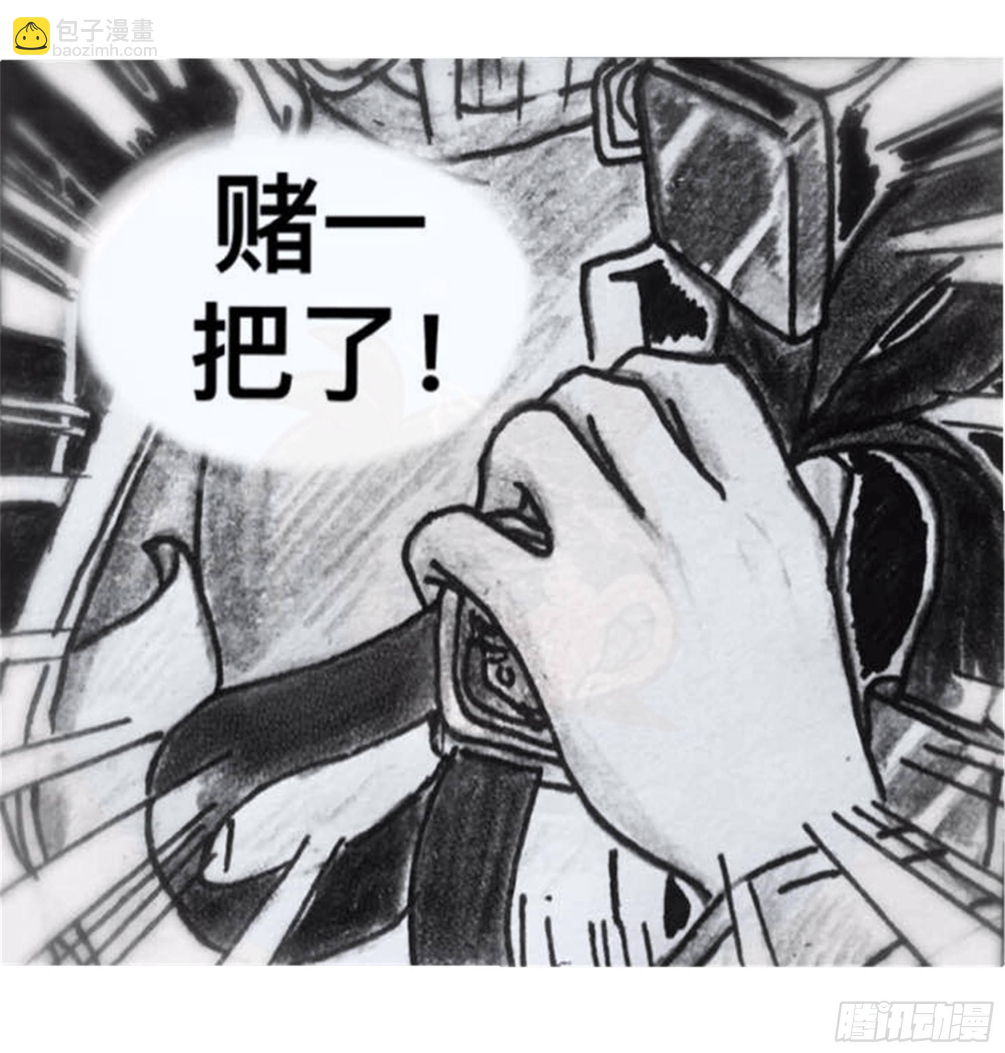 沉沦篇（8）-第23话