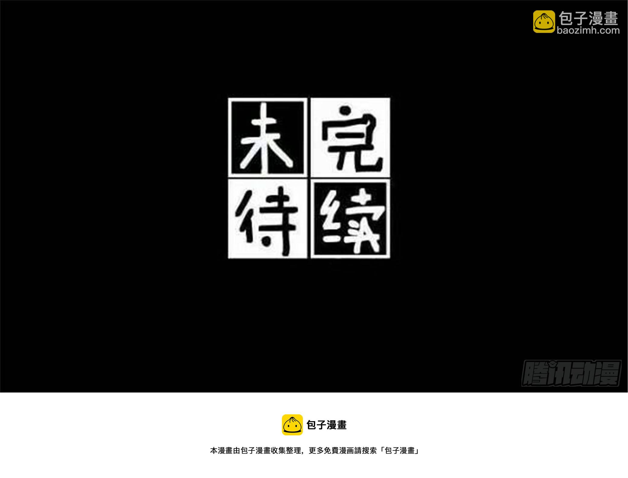 沉沦篇（8）-第23话