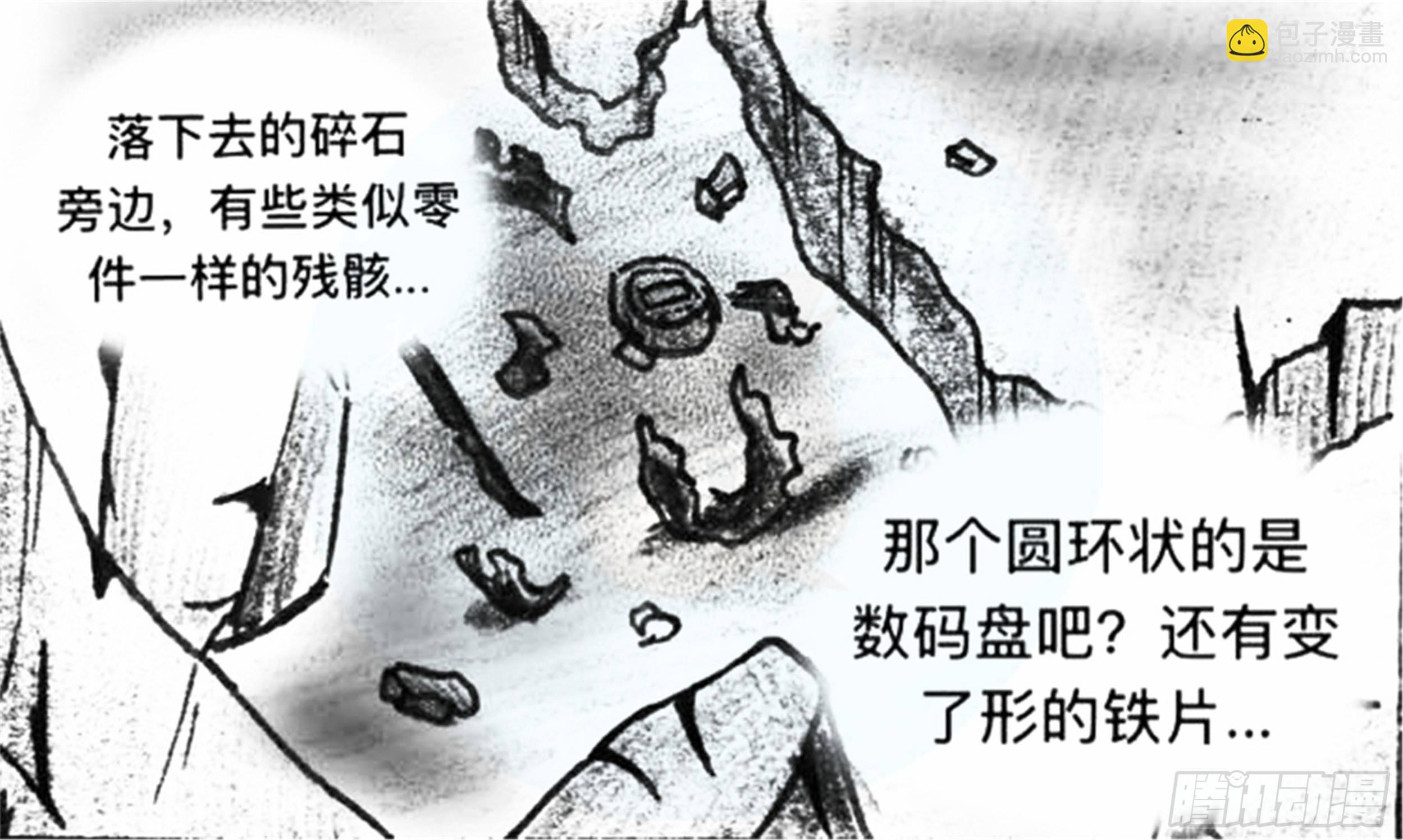 沉沦篇（12）-第27话