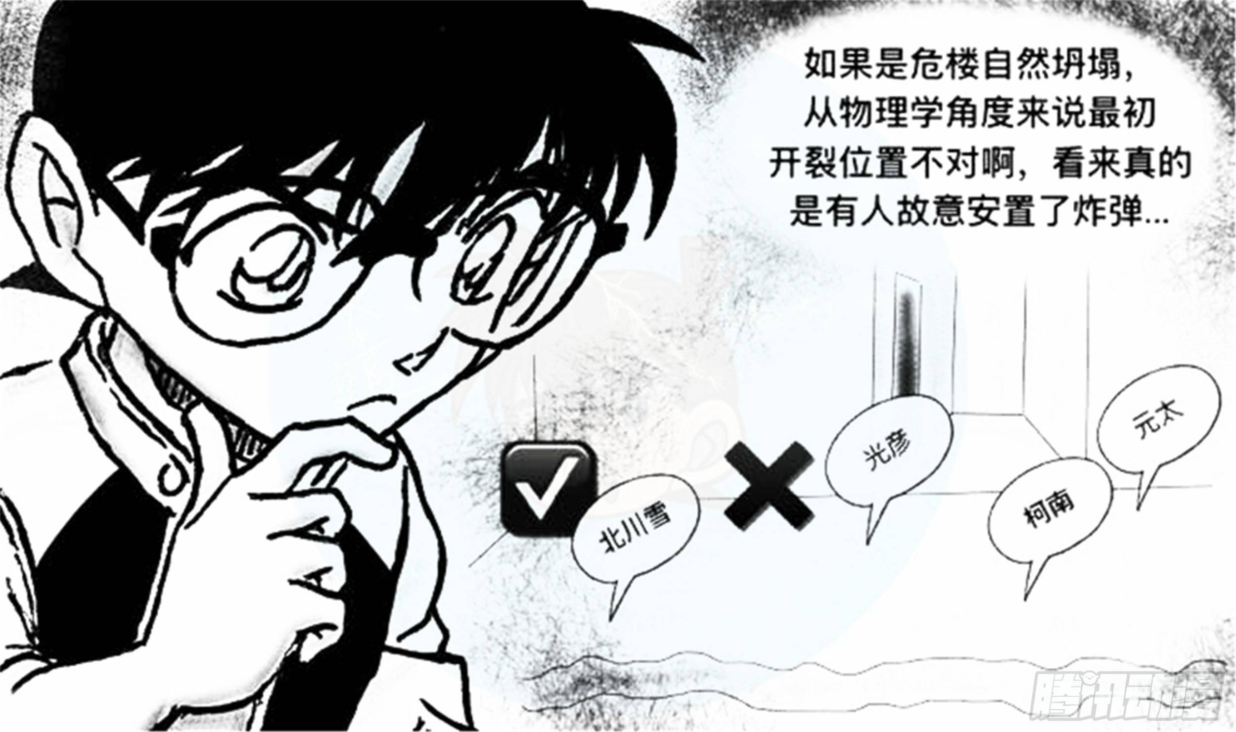沉沦篇（12）-第27话