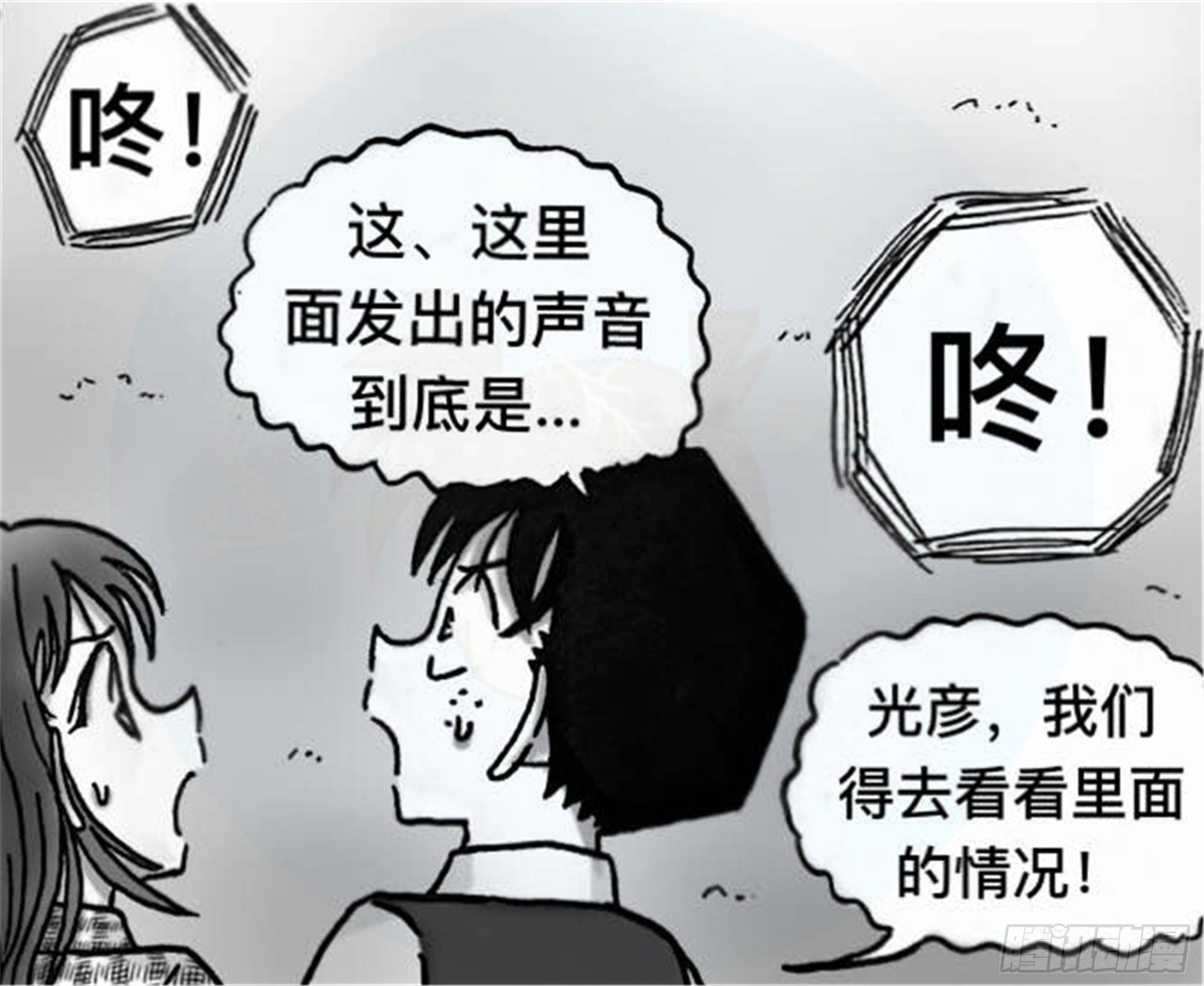轮回篇（3）-第31话