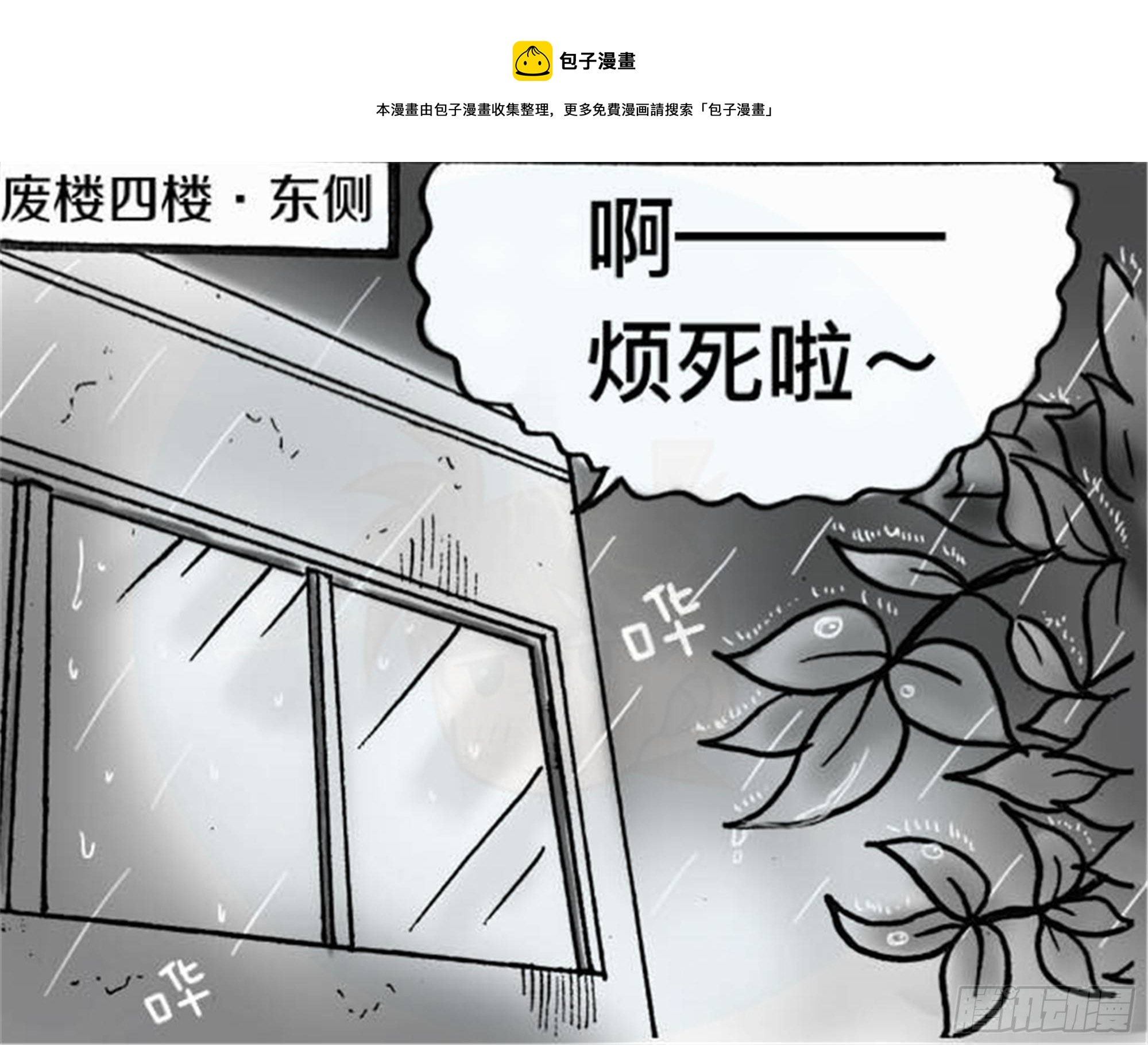 轮回篇（5）-第33话