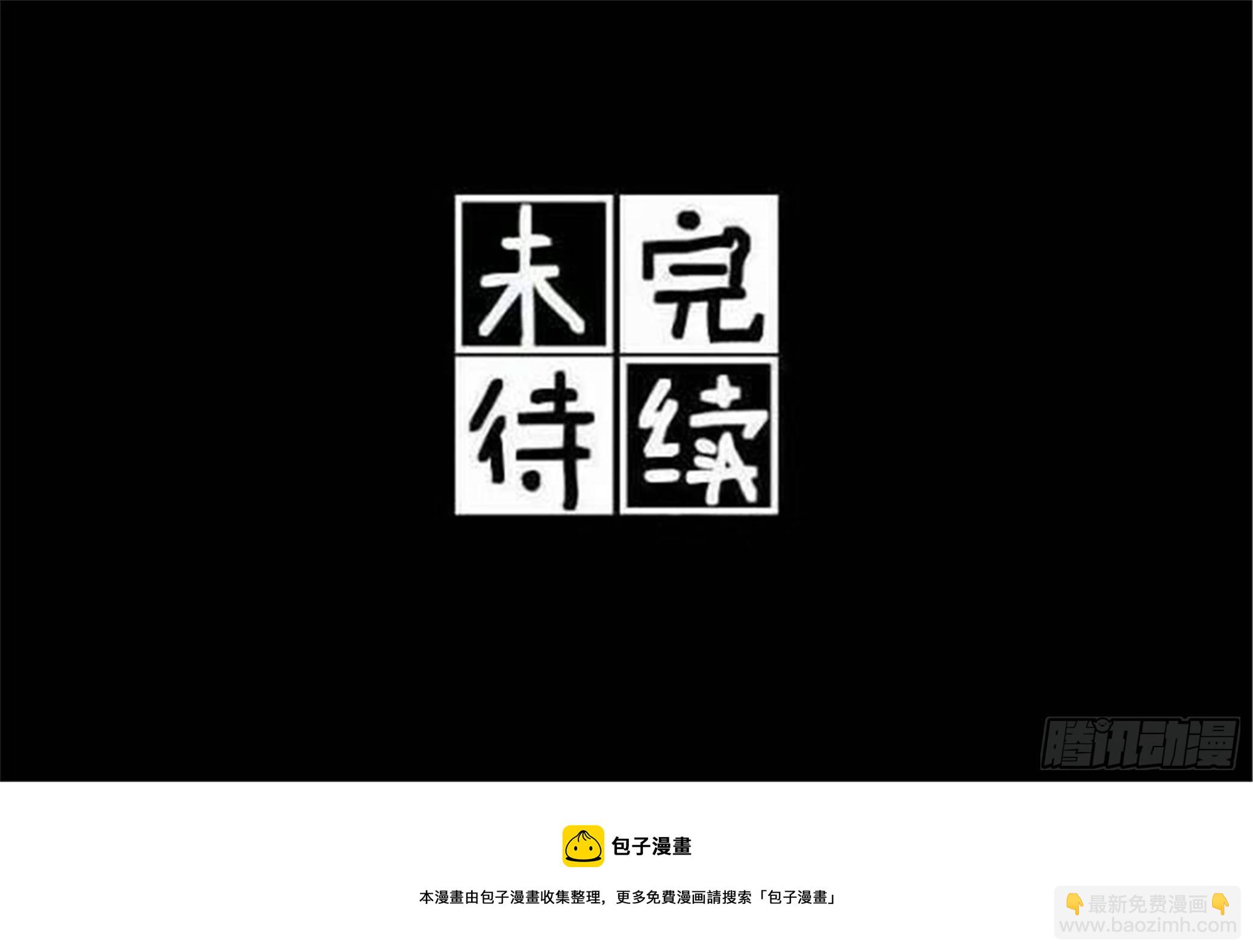 轮回篇（5）-第33话