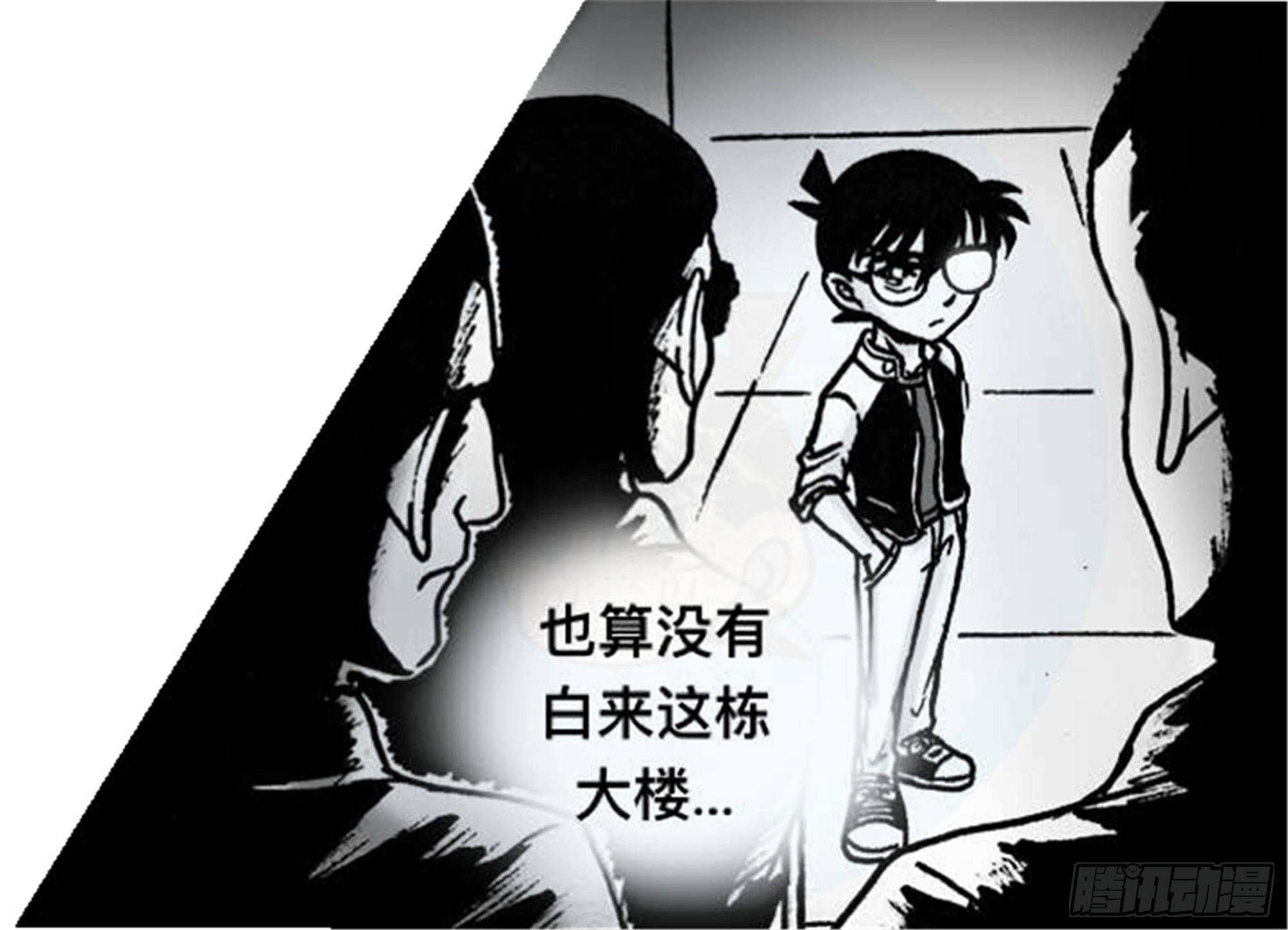 轮回篇（7）-第35话