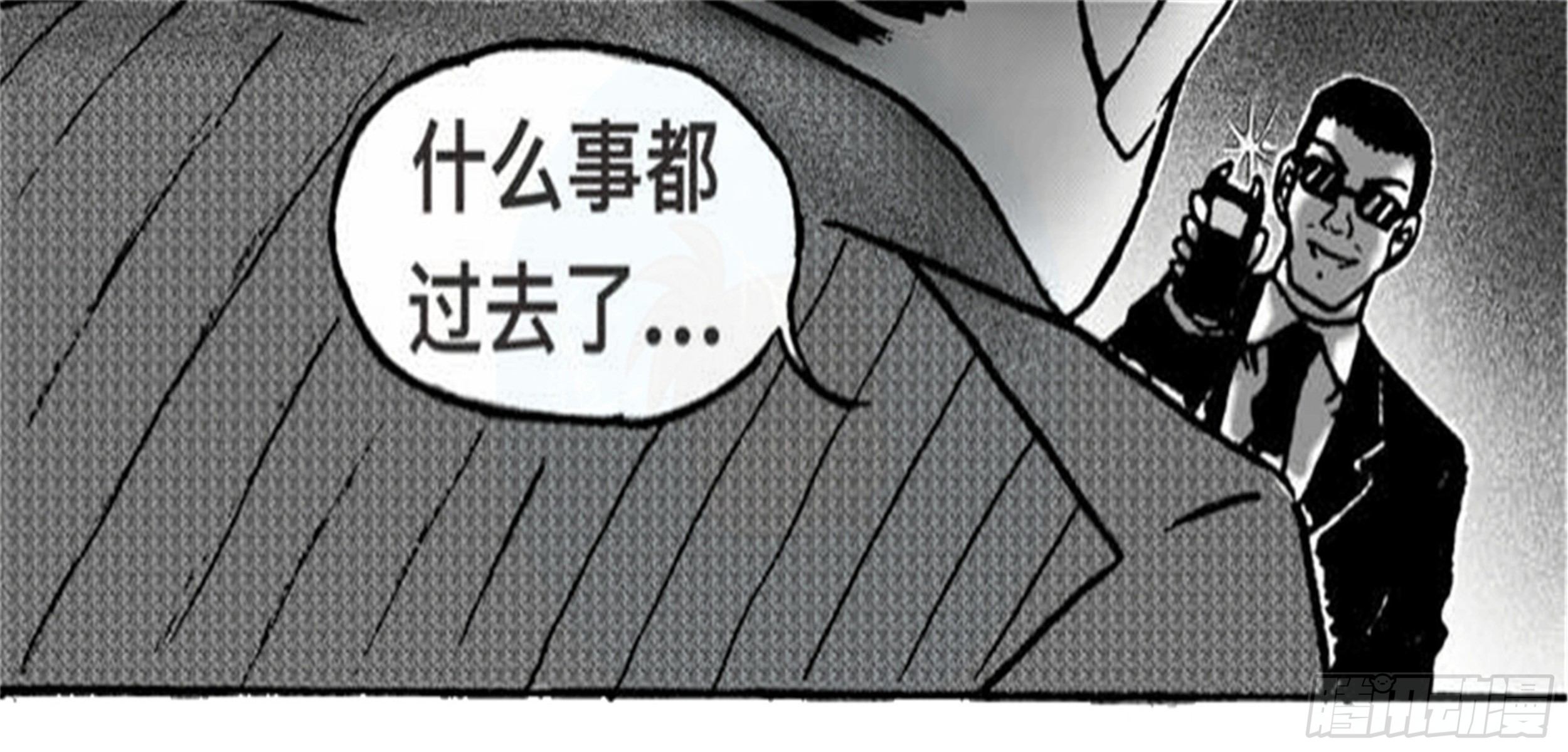 轮回篇（9）-第37话