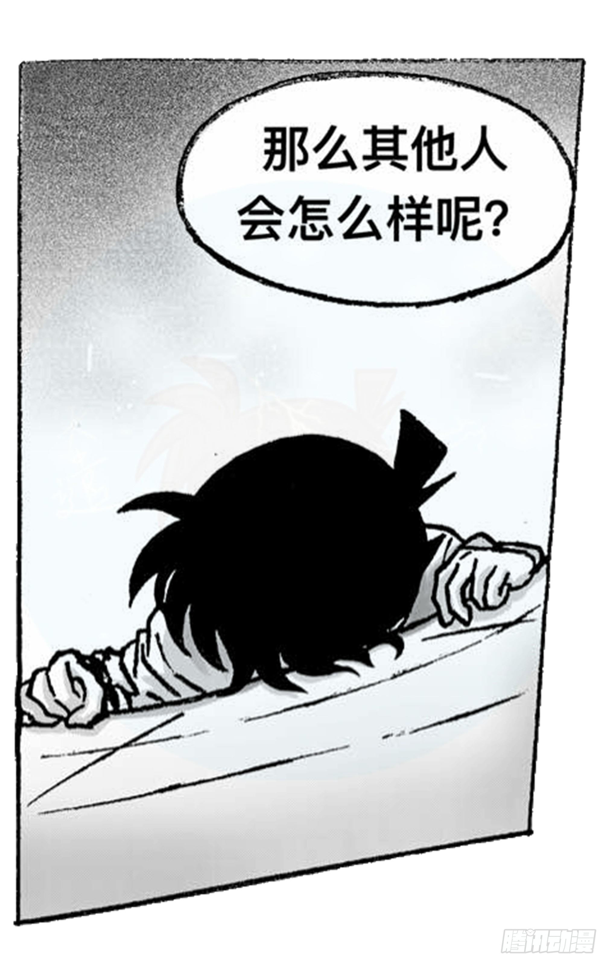 轮回篇（9）-第37话
