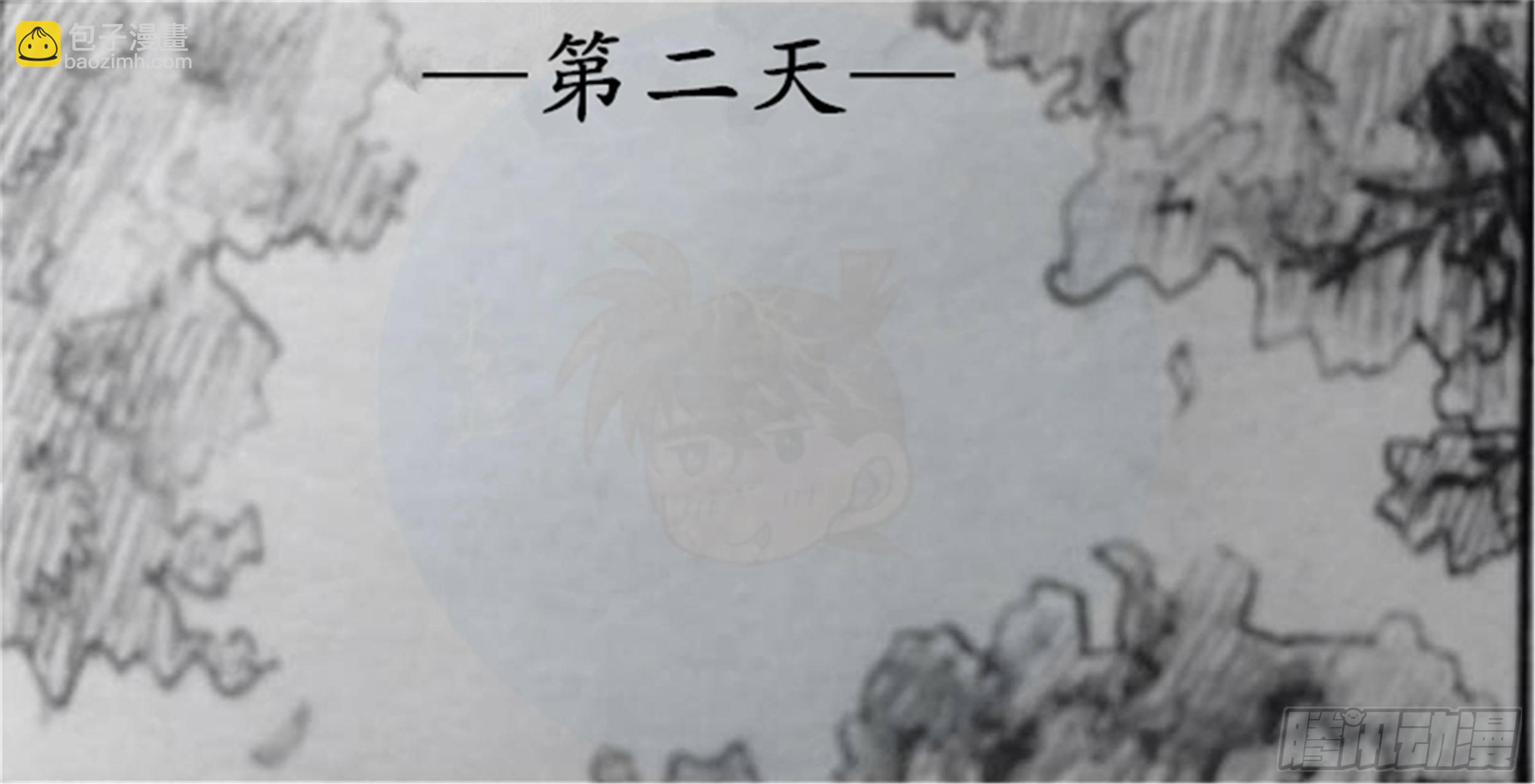 假象篇（2）-第5话