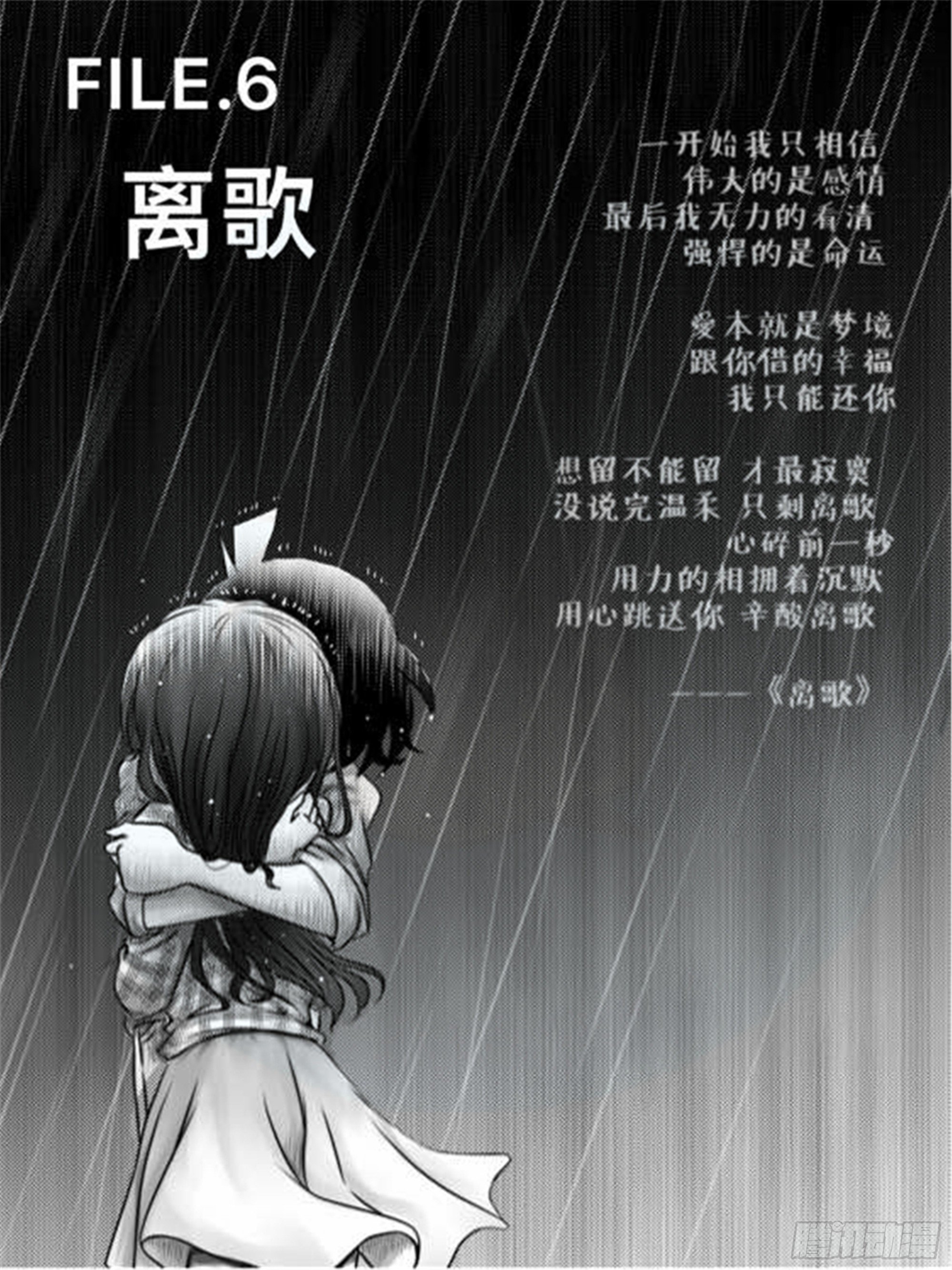 离歌篇（1）-第43话
