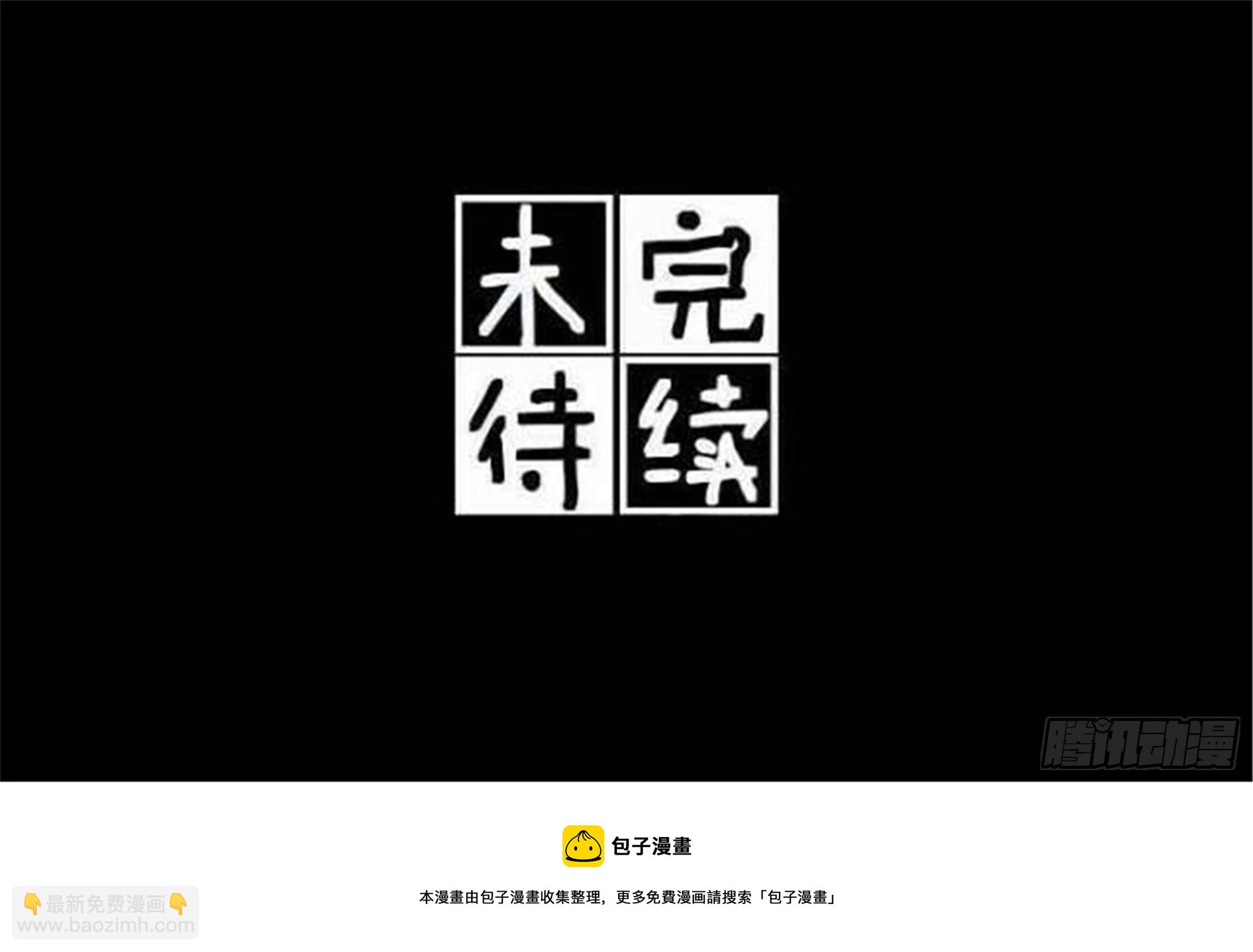 离歌篇（1）-第43话