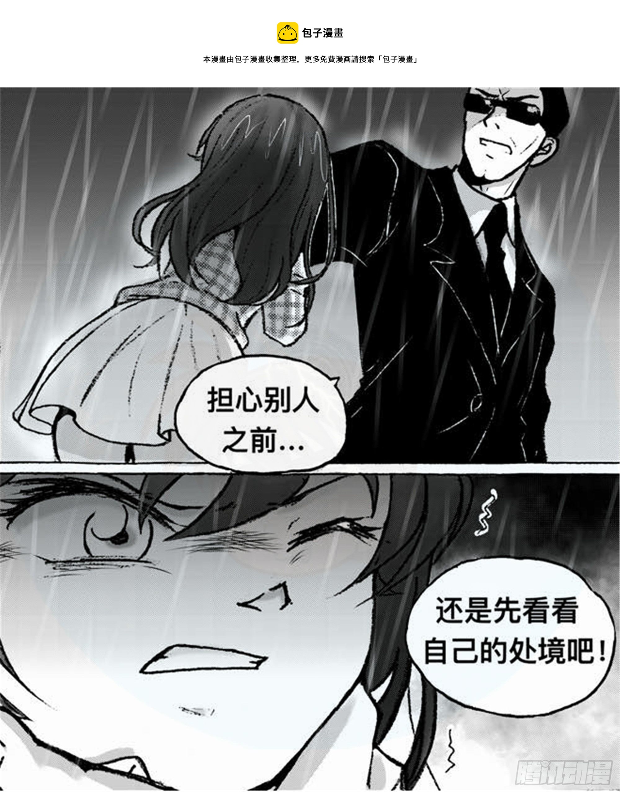 离歌篇（3）-第45话
