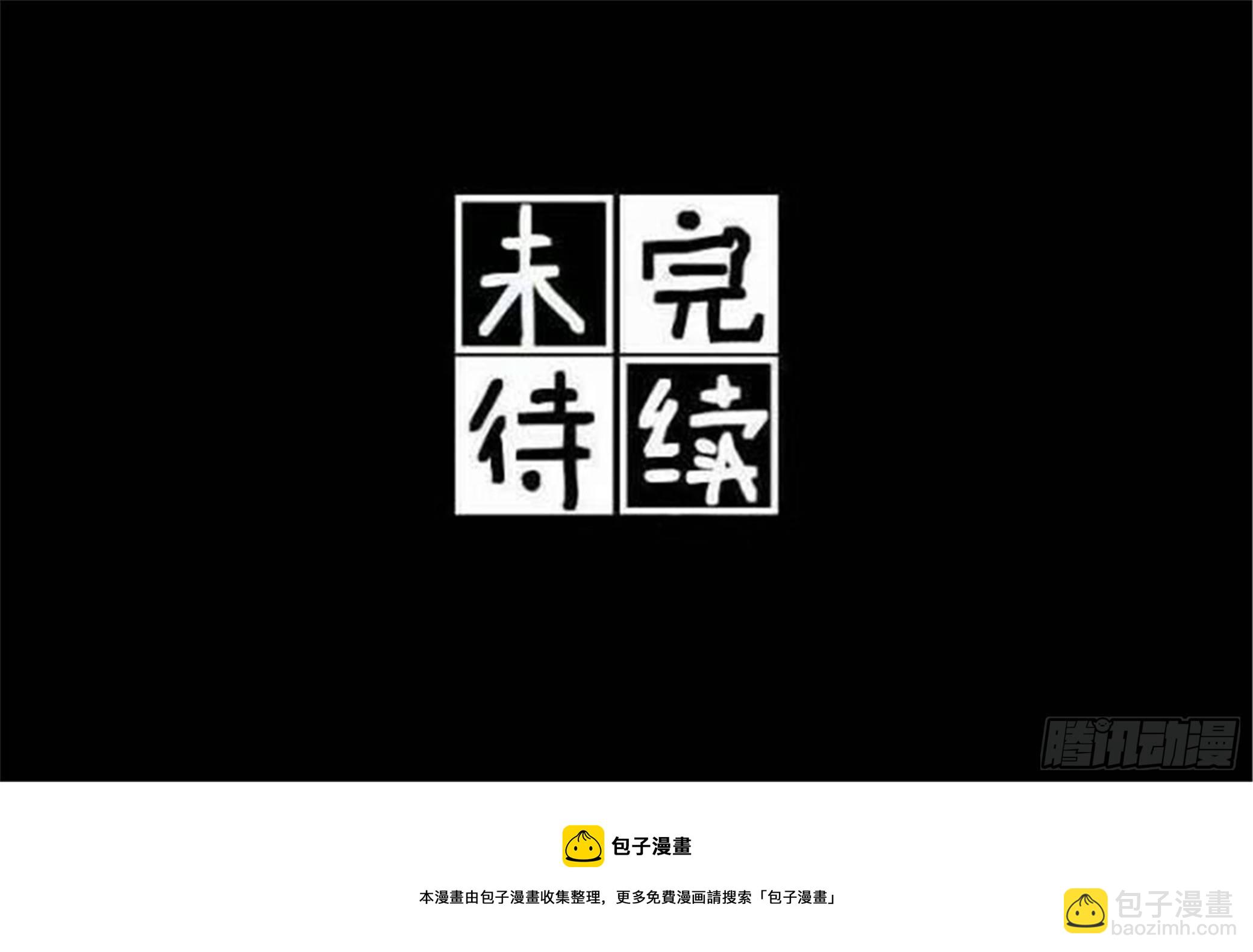 离歌篇（5）-第47话