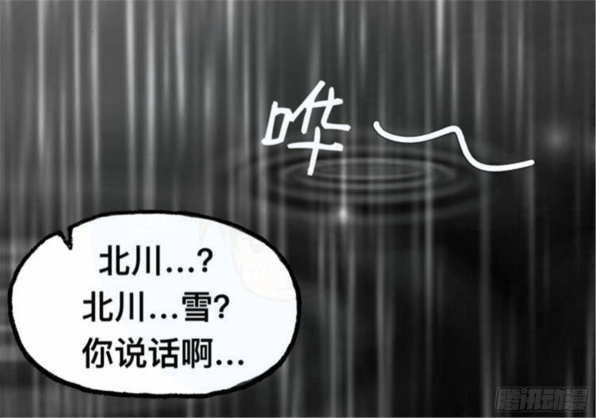 离歌篇（7）-第49话