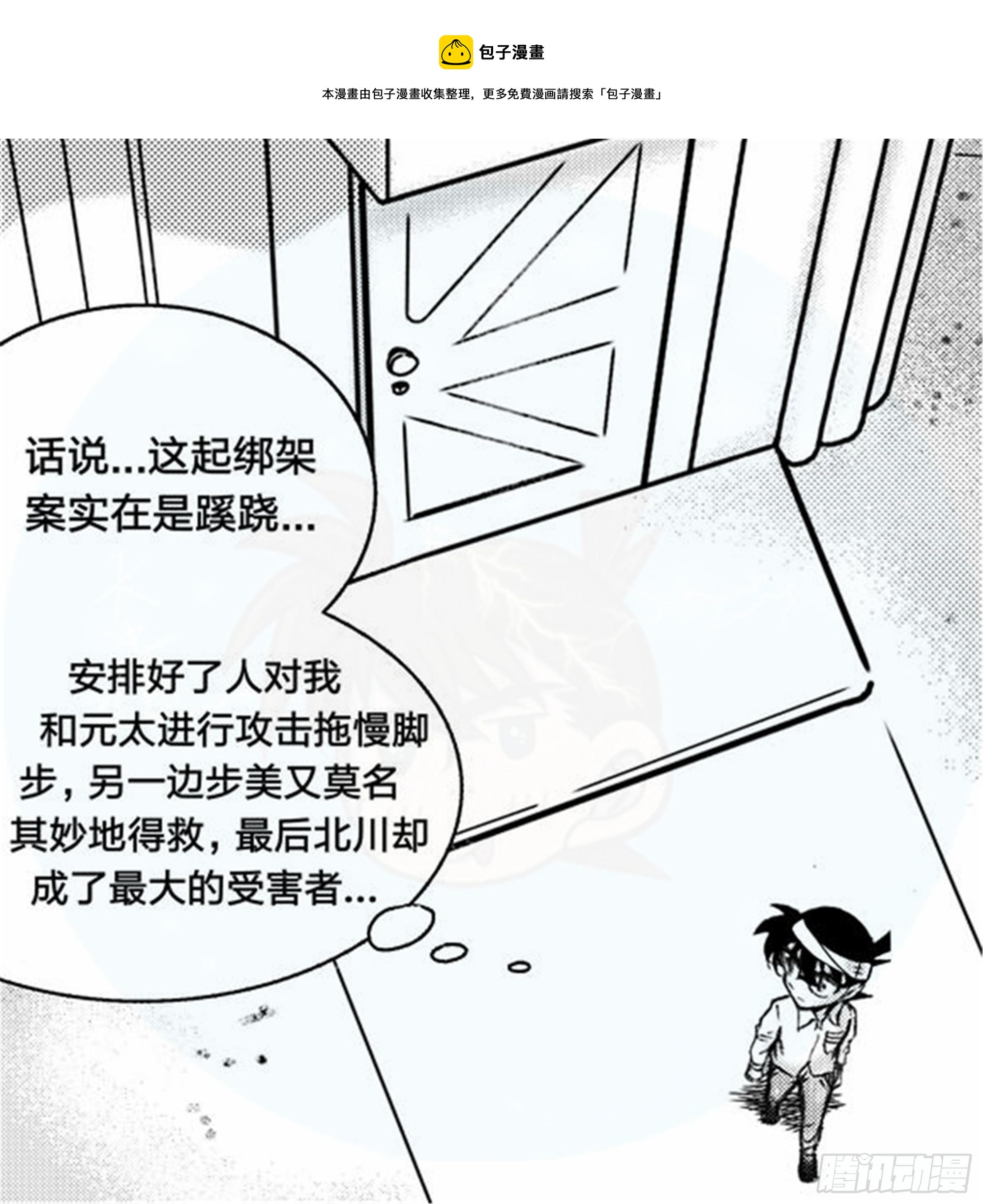 抉择篇（2）-第51话
