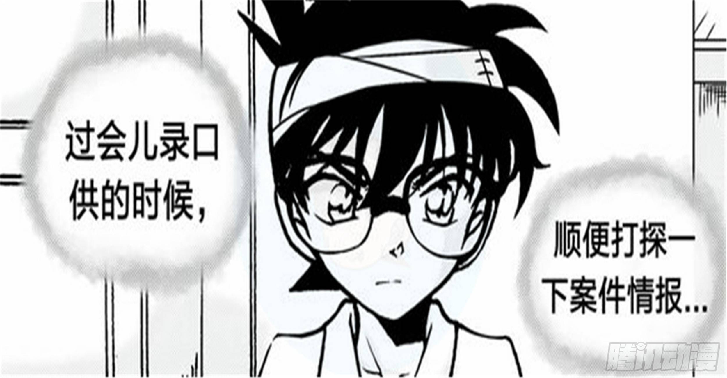 抉择篇（2）-第51话
