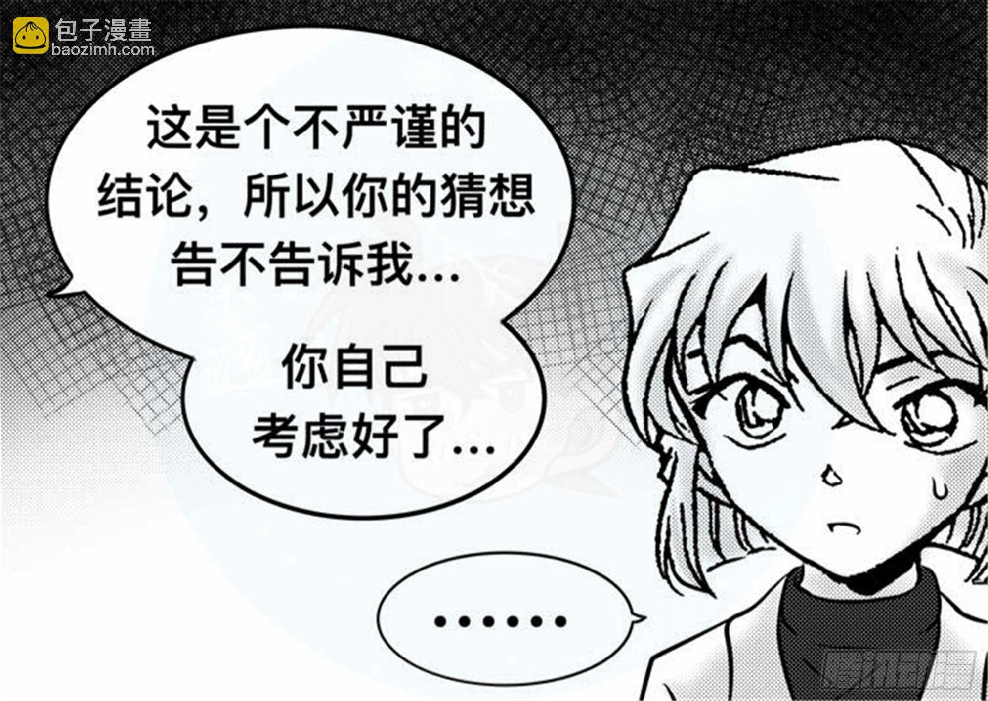 抉择篇（2）-第51话