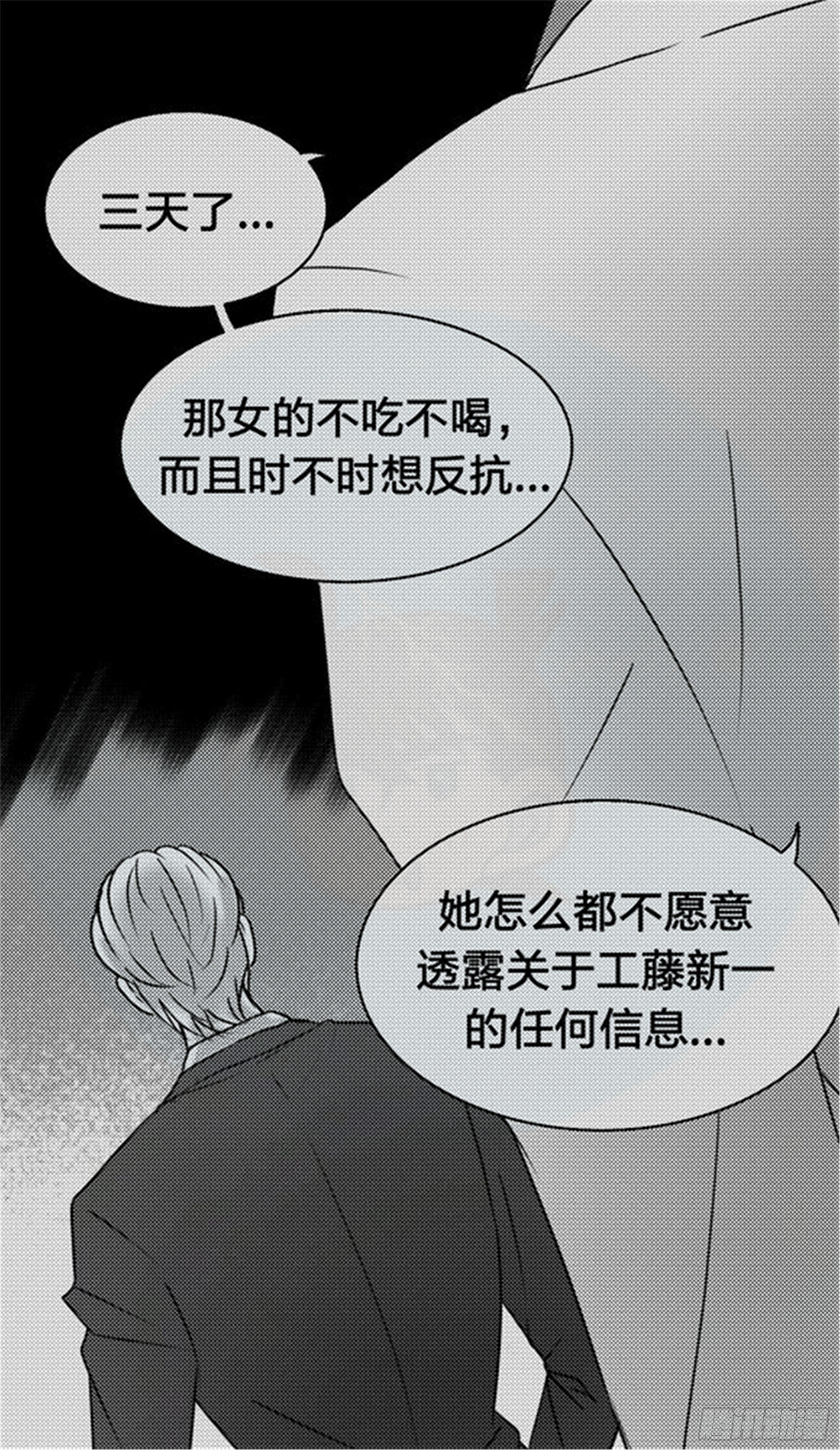 抉择篇（6）-第55话