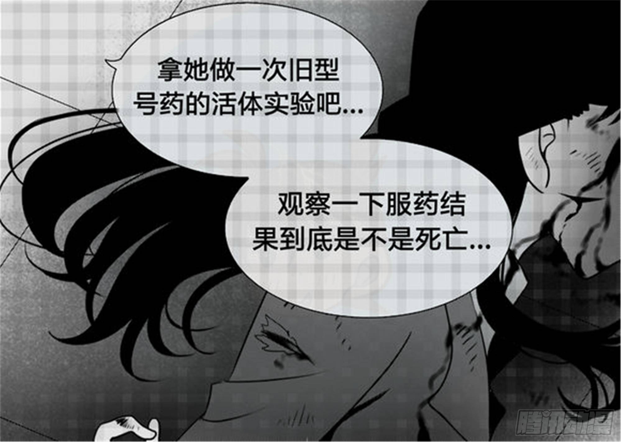 抉择篇（6）-第55话
