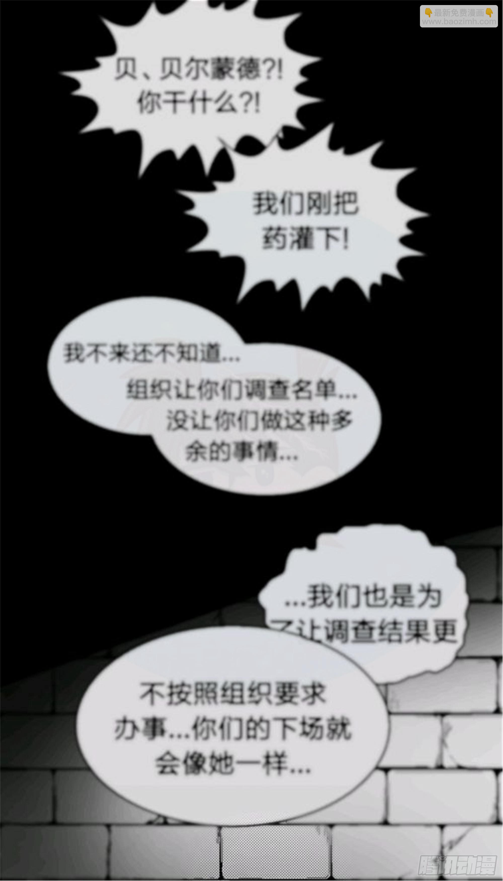 抉择篇（6）-第55话